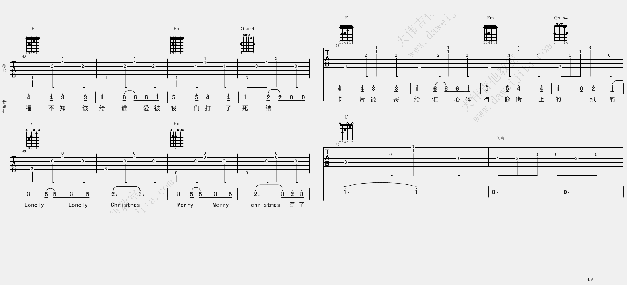 圣诞结吉他谱4-陈奕迅