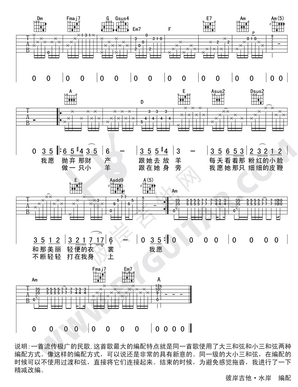 在那遥远的地方吉他谱2-李志