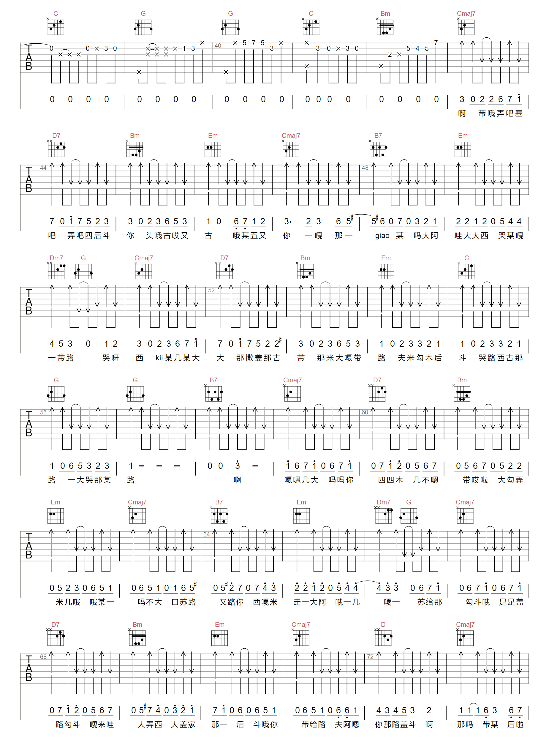 群青吉他谱2-YOASOBI