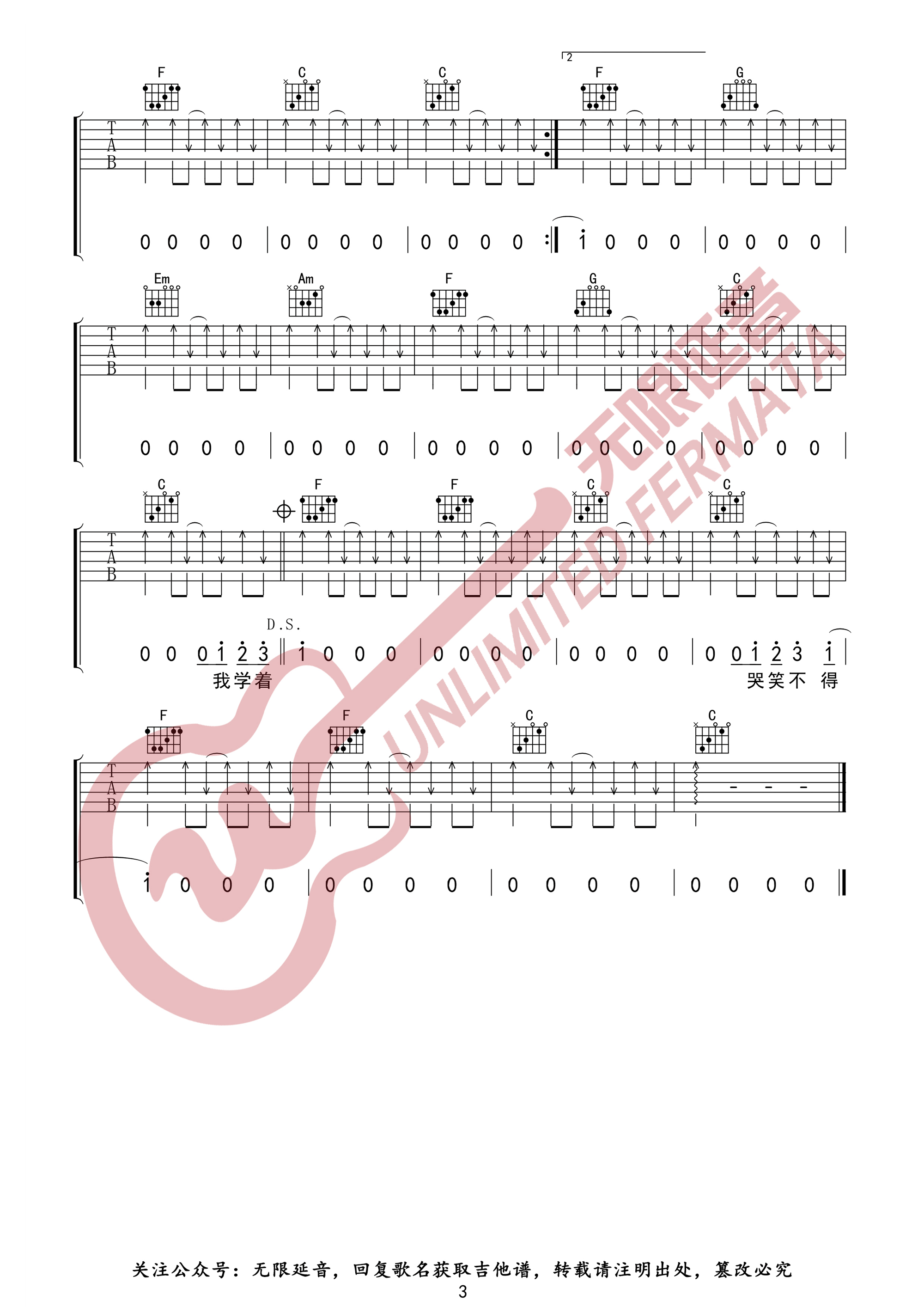 自娱自乐吉他谱_金志文_C调演奏版扫弦版