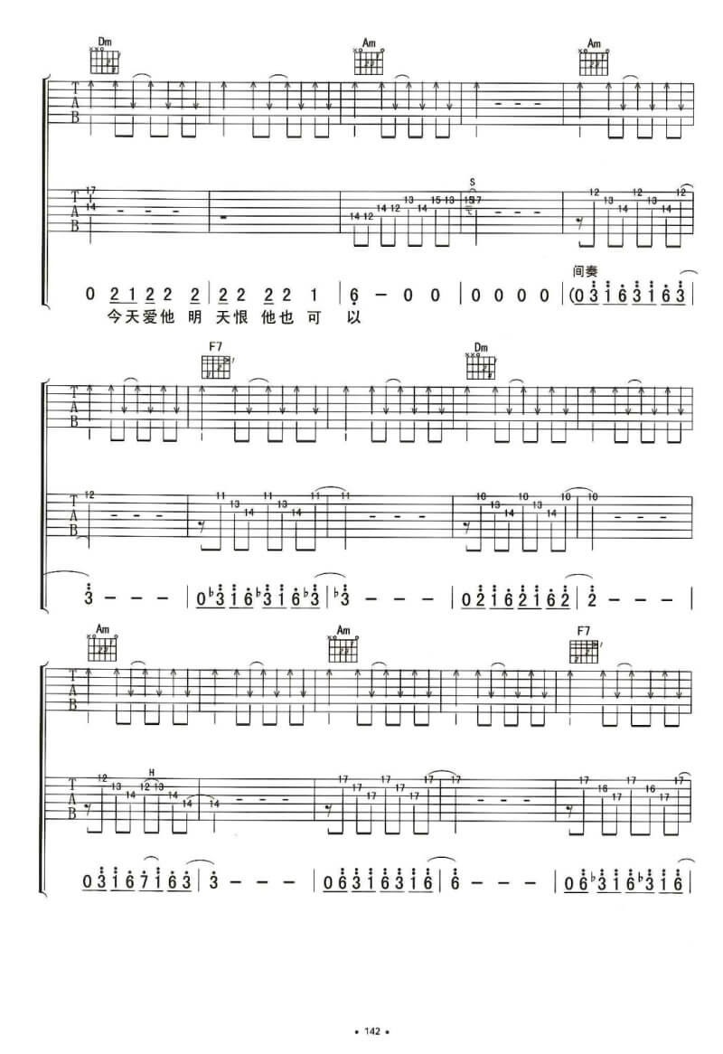 定西吉他谱_李志_C调扫弦指法双吉他版-图片1