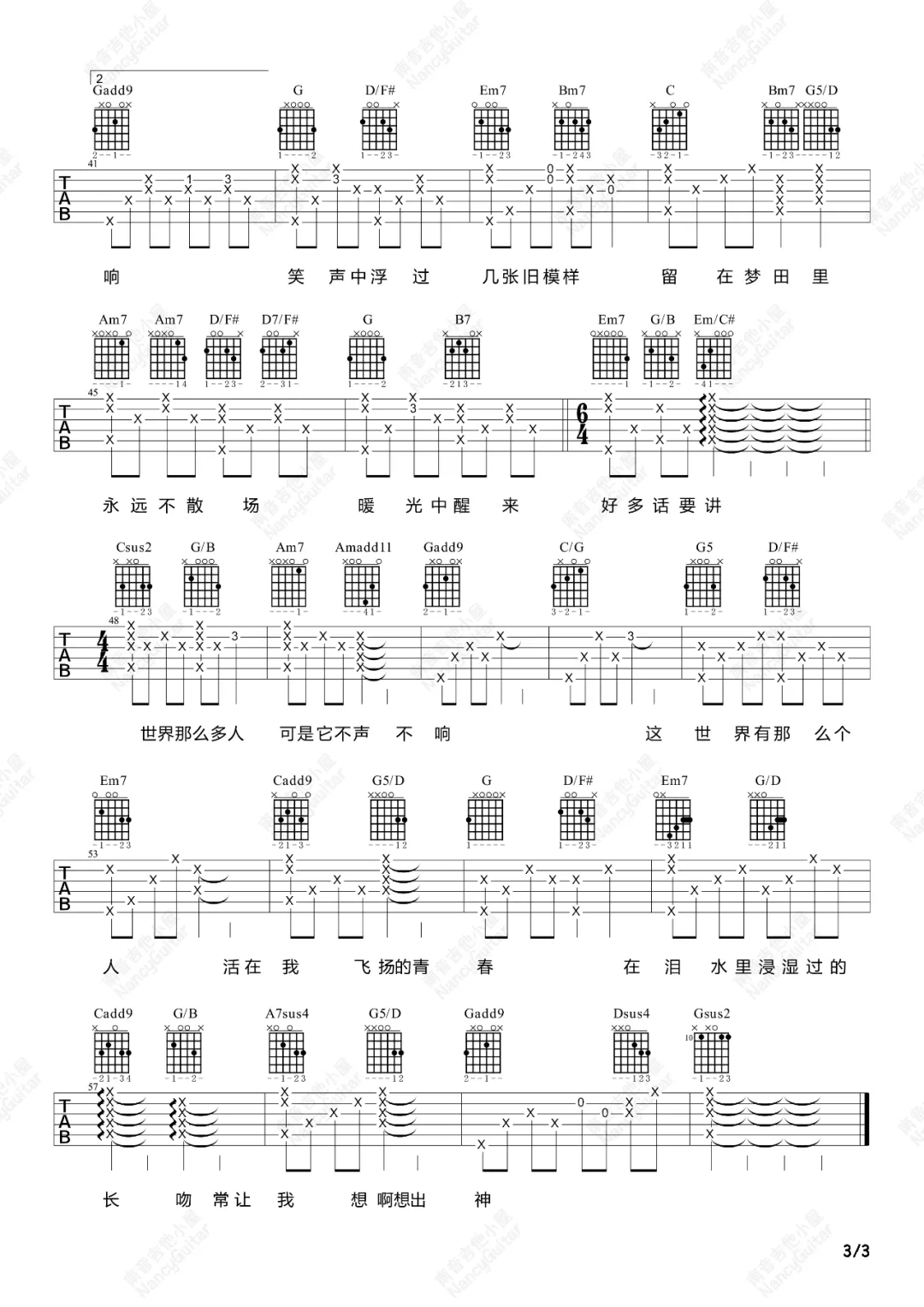 这世界那么多人吉他谱3-莫文蔚