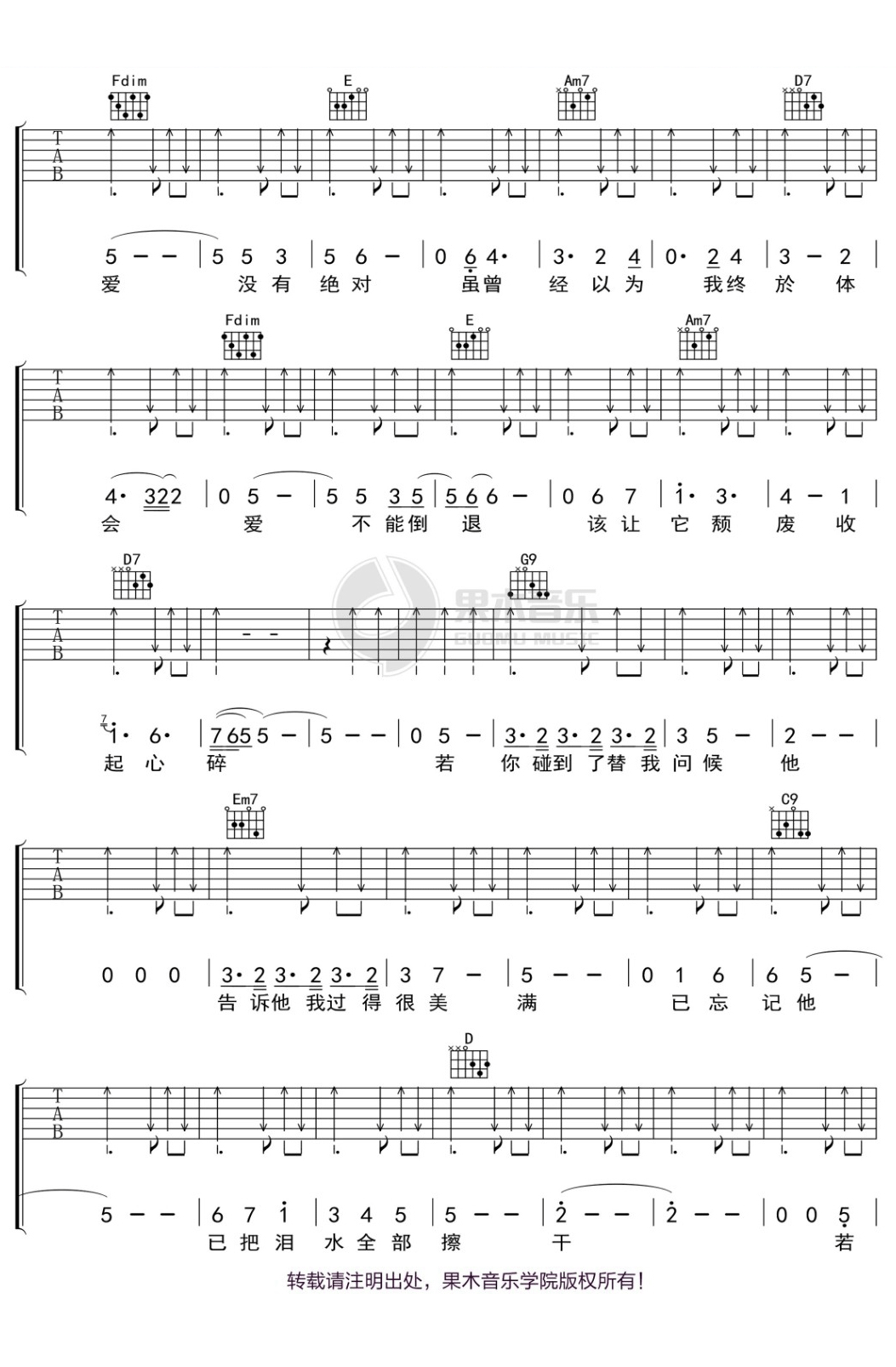 若你碰到他吉他谱5-蔡健雅