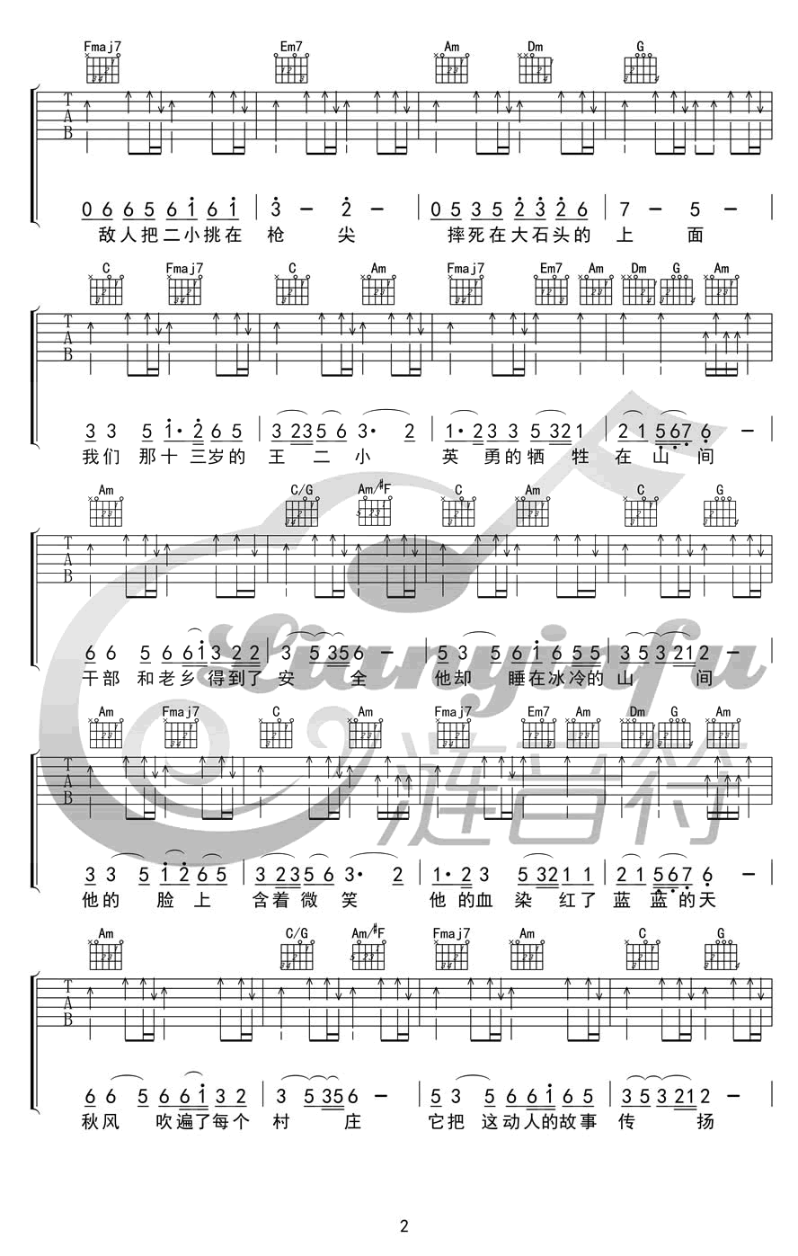 歌唱二小放牛郎吉他谱_凤凰传奇_C调和弦版