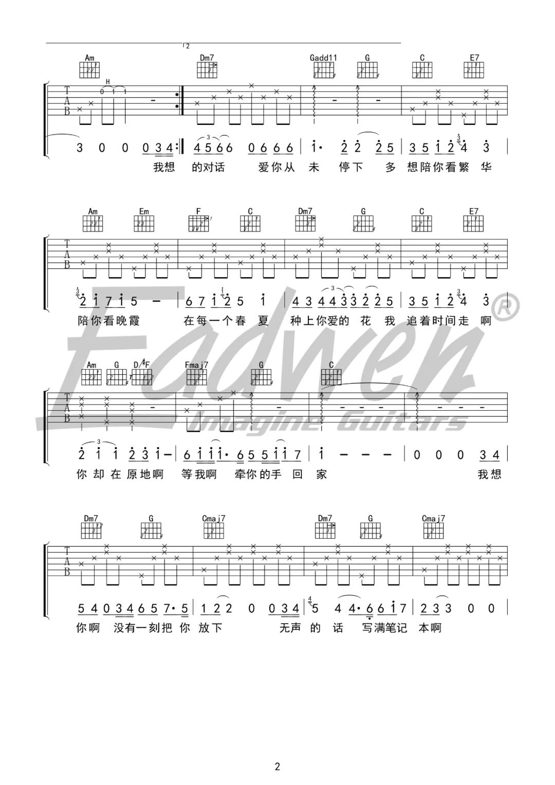 时间里的家吉他谱_于文文_C调双音原版-图片1