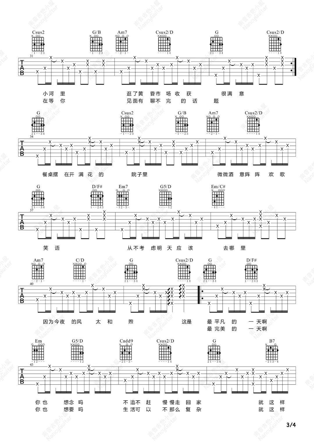 平凡的一天吉他谱_毛不易_G调和弦版 弹唱教学视频-图片1