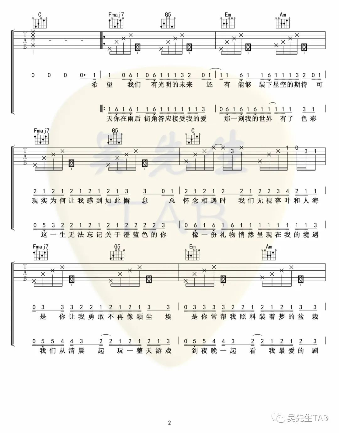 把回忆拼好给你吉他谱_王贰浪_C调演奏原版-图片1