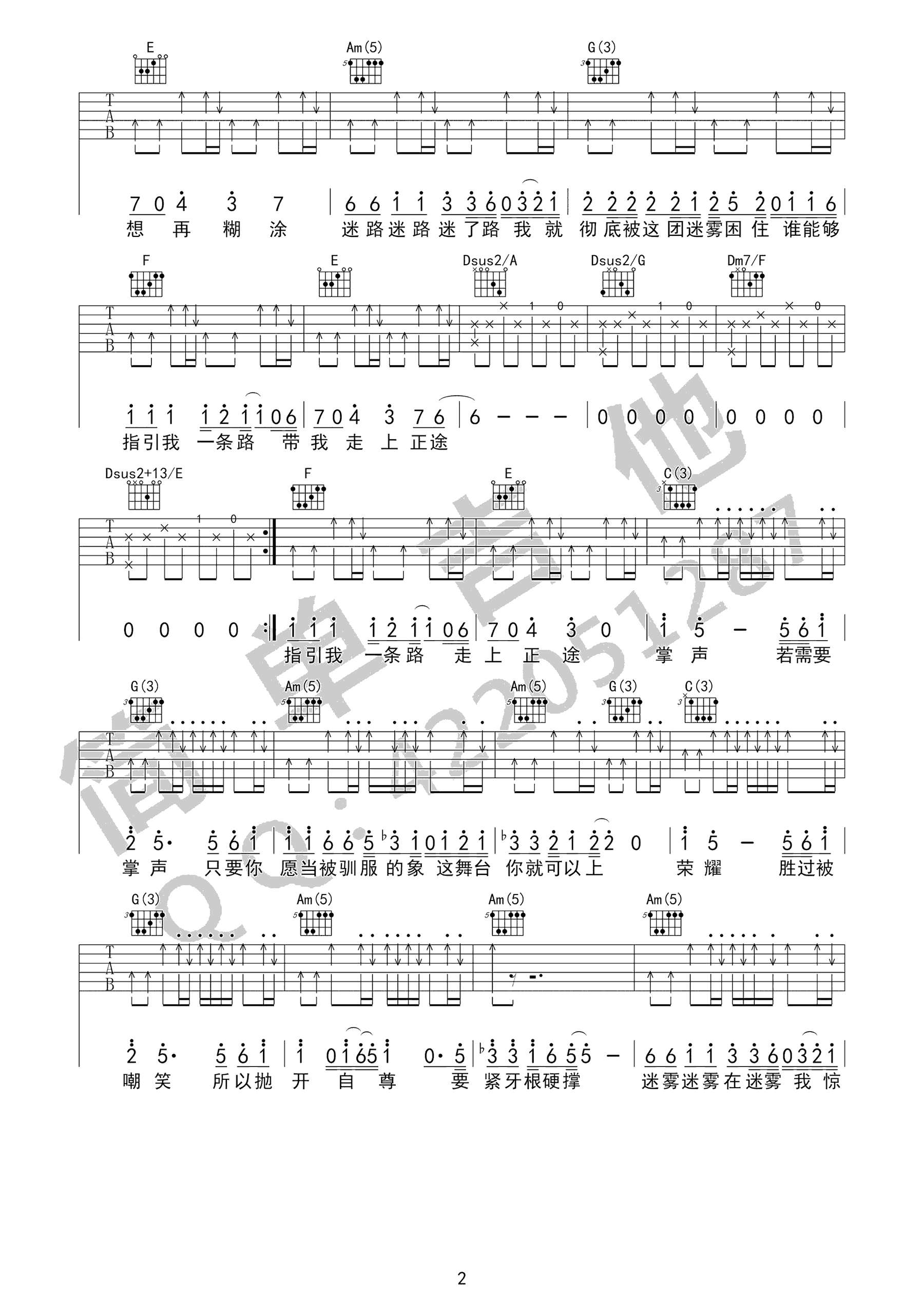 被驯服的象吉他谱2-蔡健雅