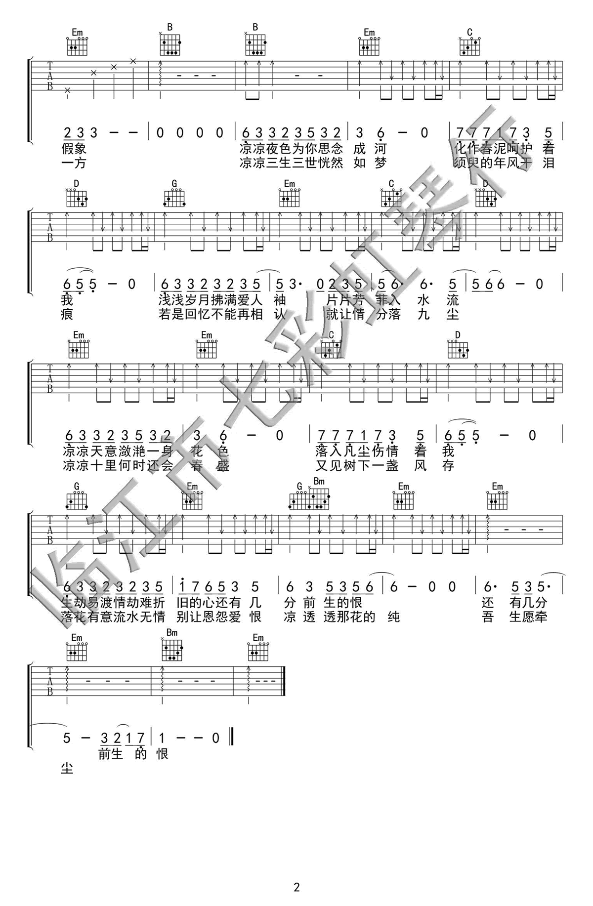 凉凉吉他谱_张碧晨-杨宗纬_G调演奏版