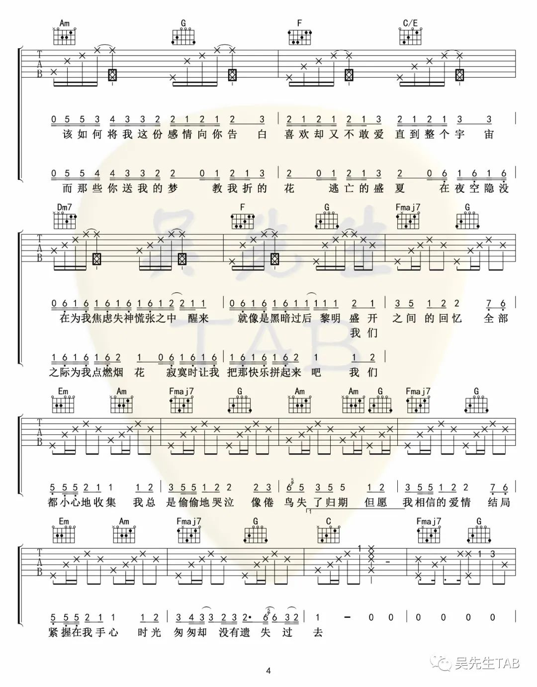 把回忆拼好给你吉他谱_王贰浪_C调演奏原版-图片1