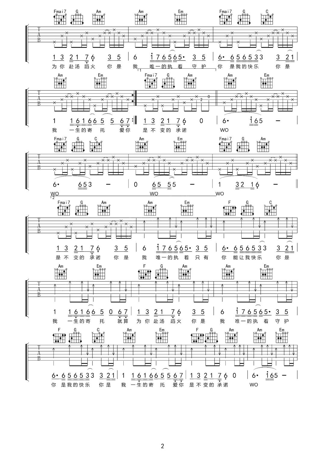 你是我唯一的执着吉他谱_马健涛_C调和弦原版-图片1