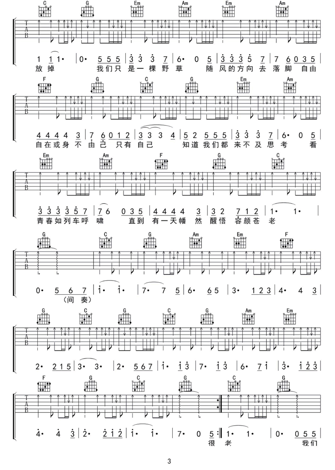 给英格兰友人吉他谱3-莫染