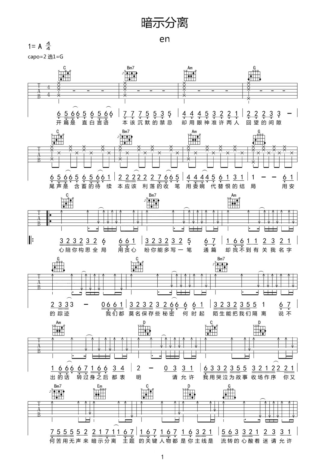 暗示分离吉他谱_En_G调和弦原版-图片1