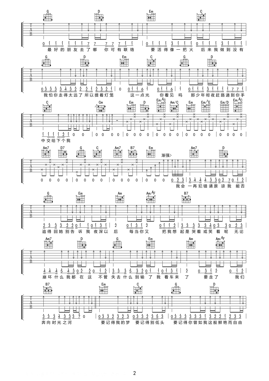 致未来的我吉他谱_尤长靖_G调和弦版