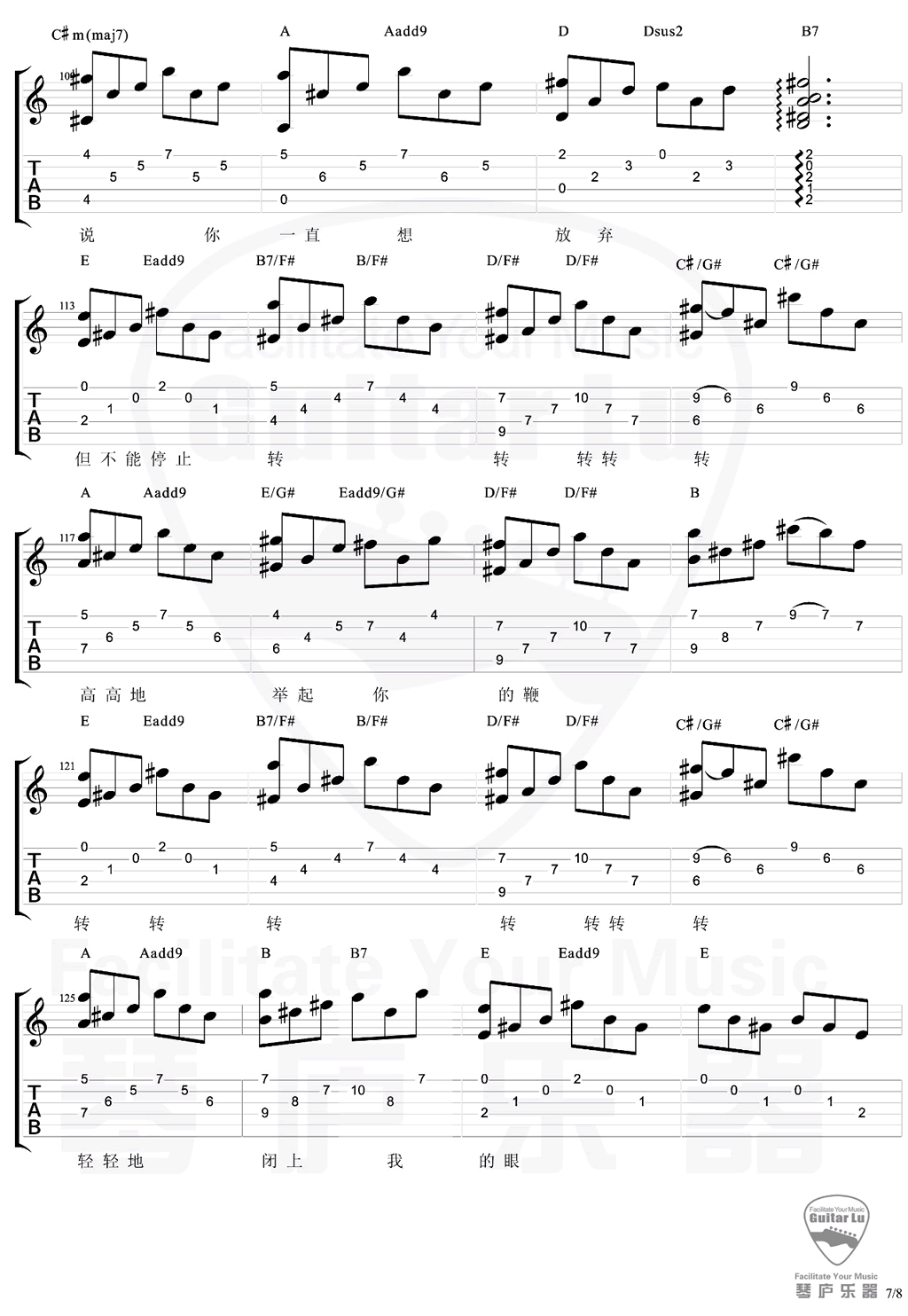 陀螺吉他谱_万晓利_E调调弦版吉他谱