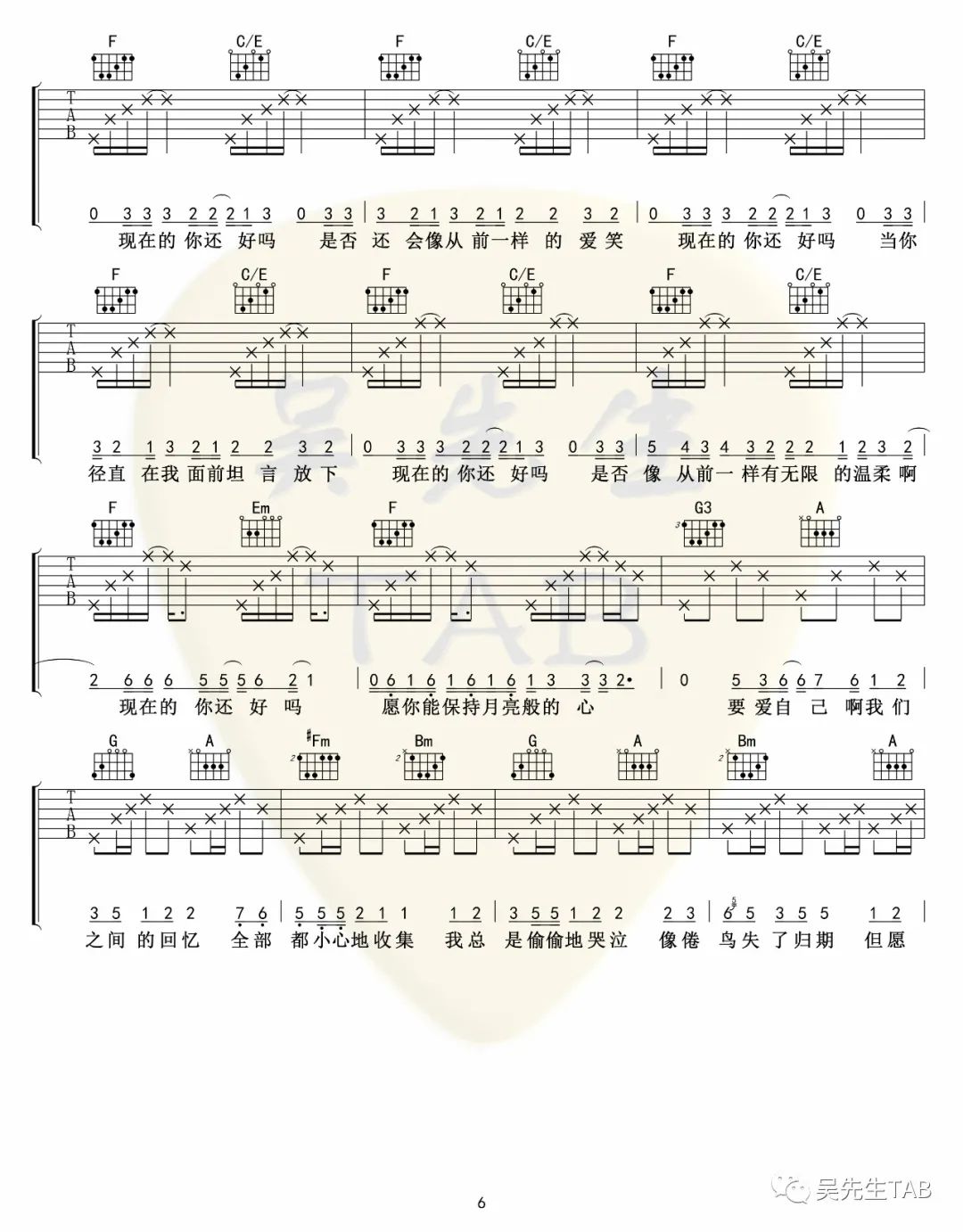 把回忆拼好给你吉他谱_王贰浪_C调演奏原版-图片1
