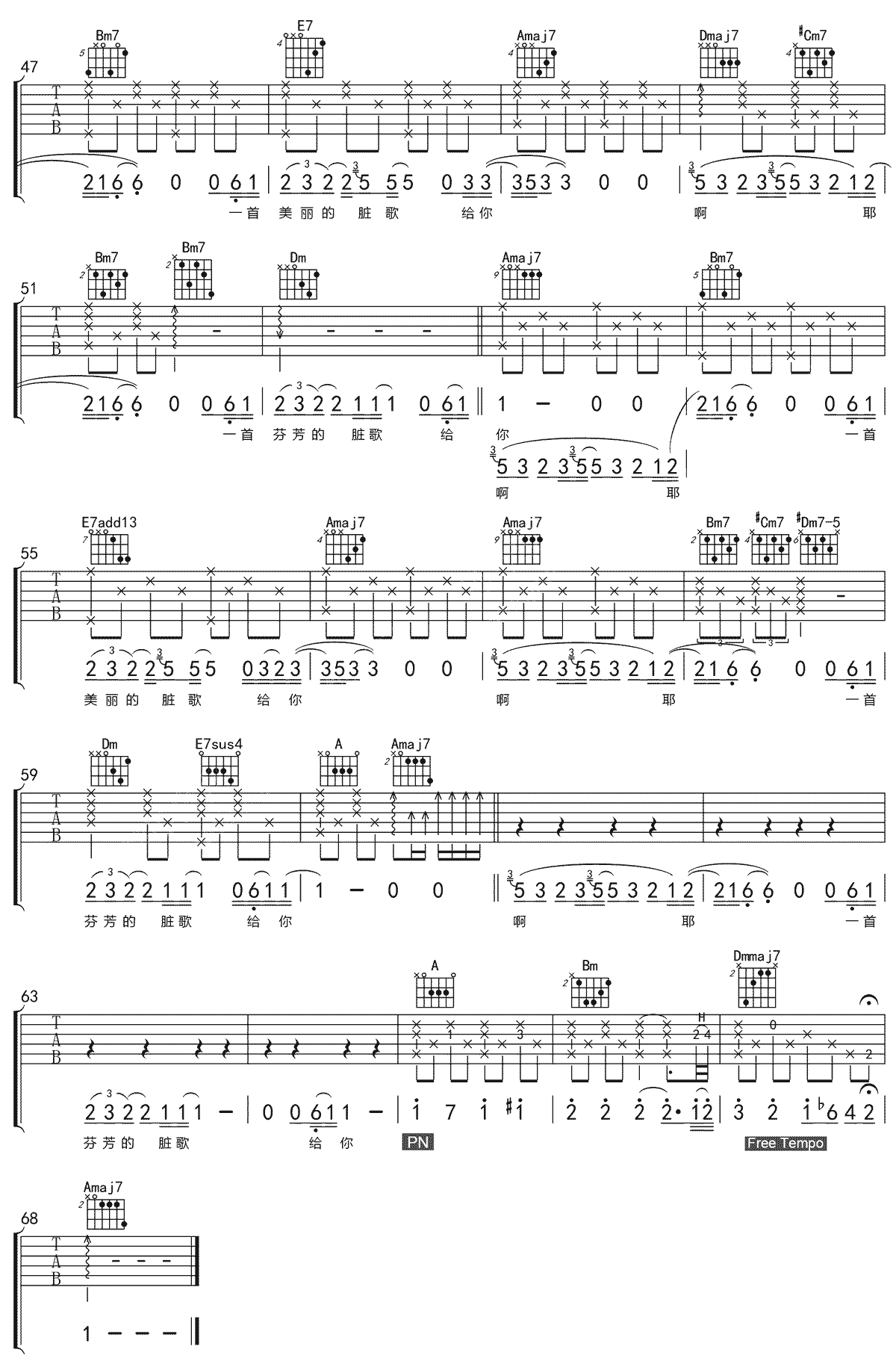 脏歌吉他谱_汪峰_A调单音版