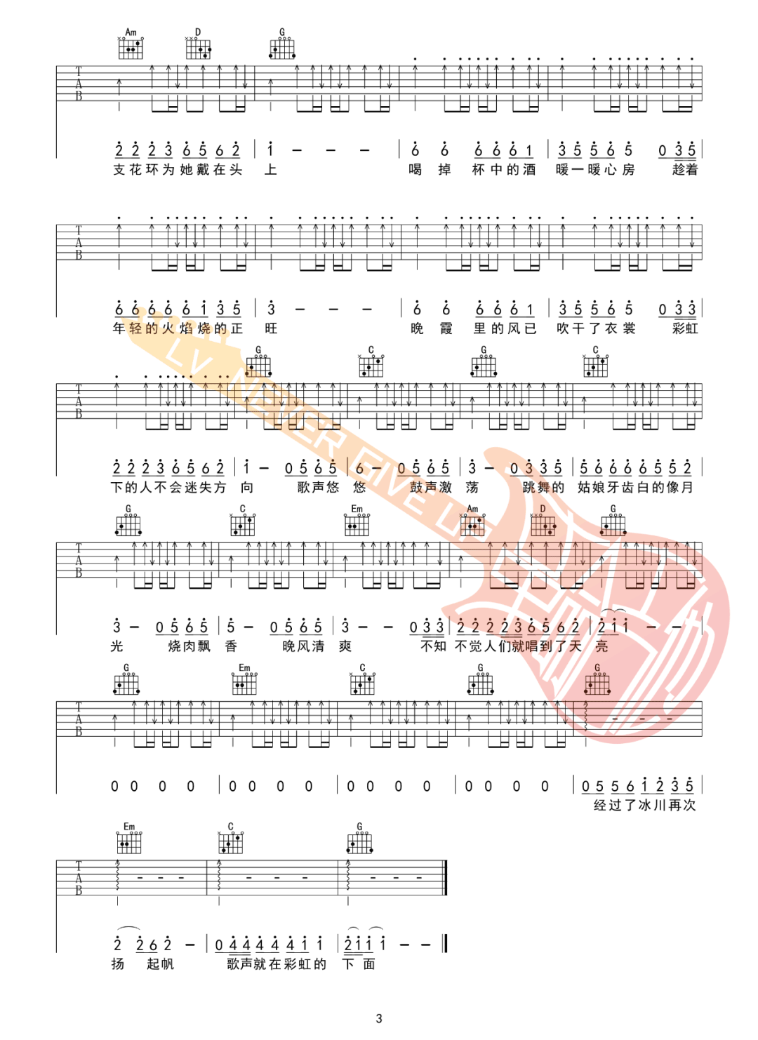 彩虹下面吉他谱3-赵雷