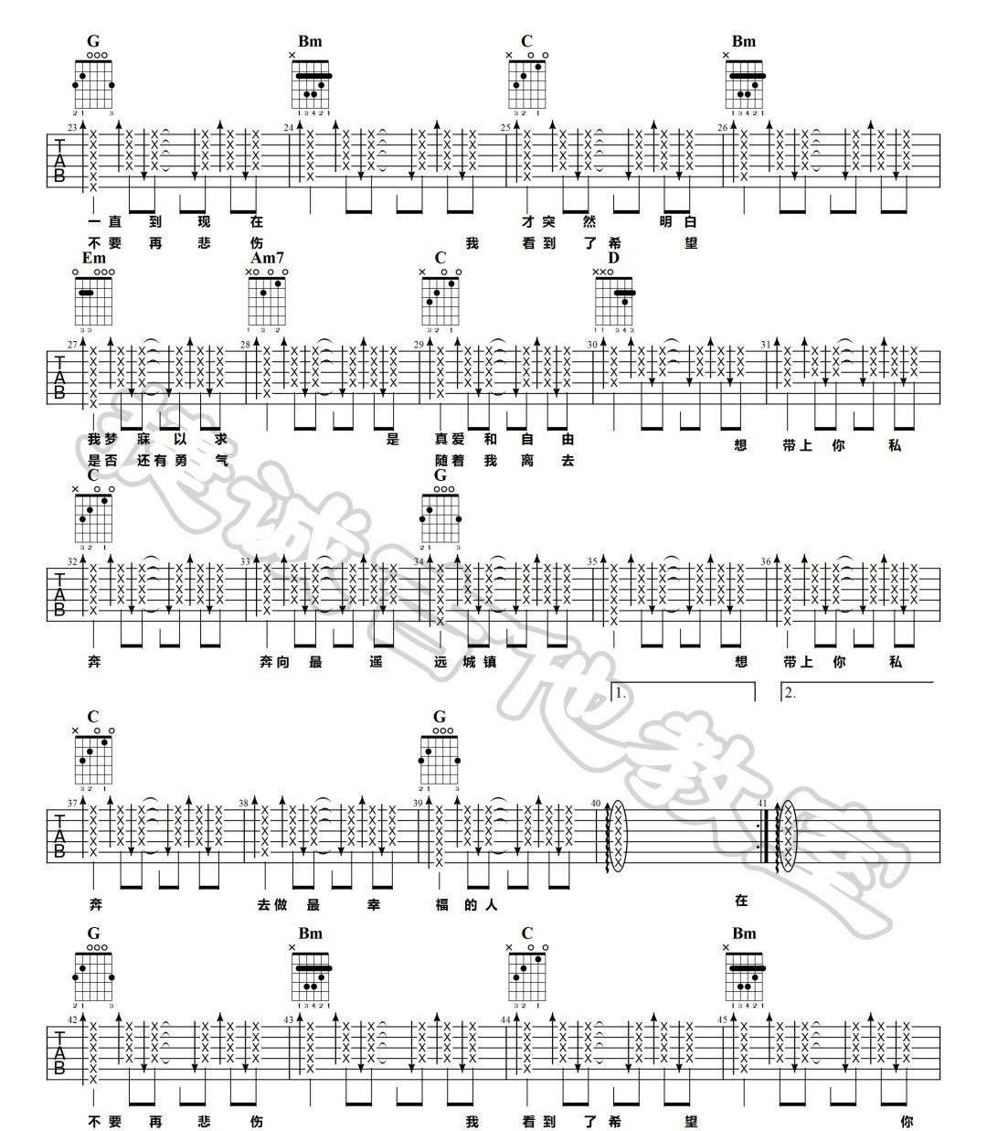 私奔吉他谱2-郑钧