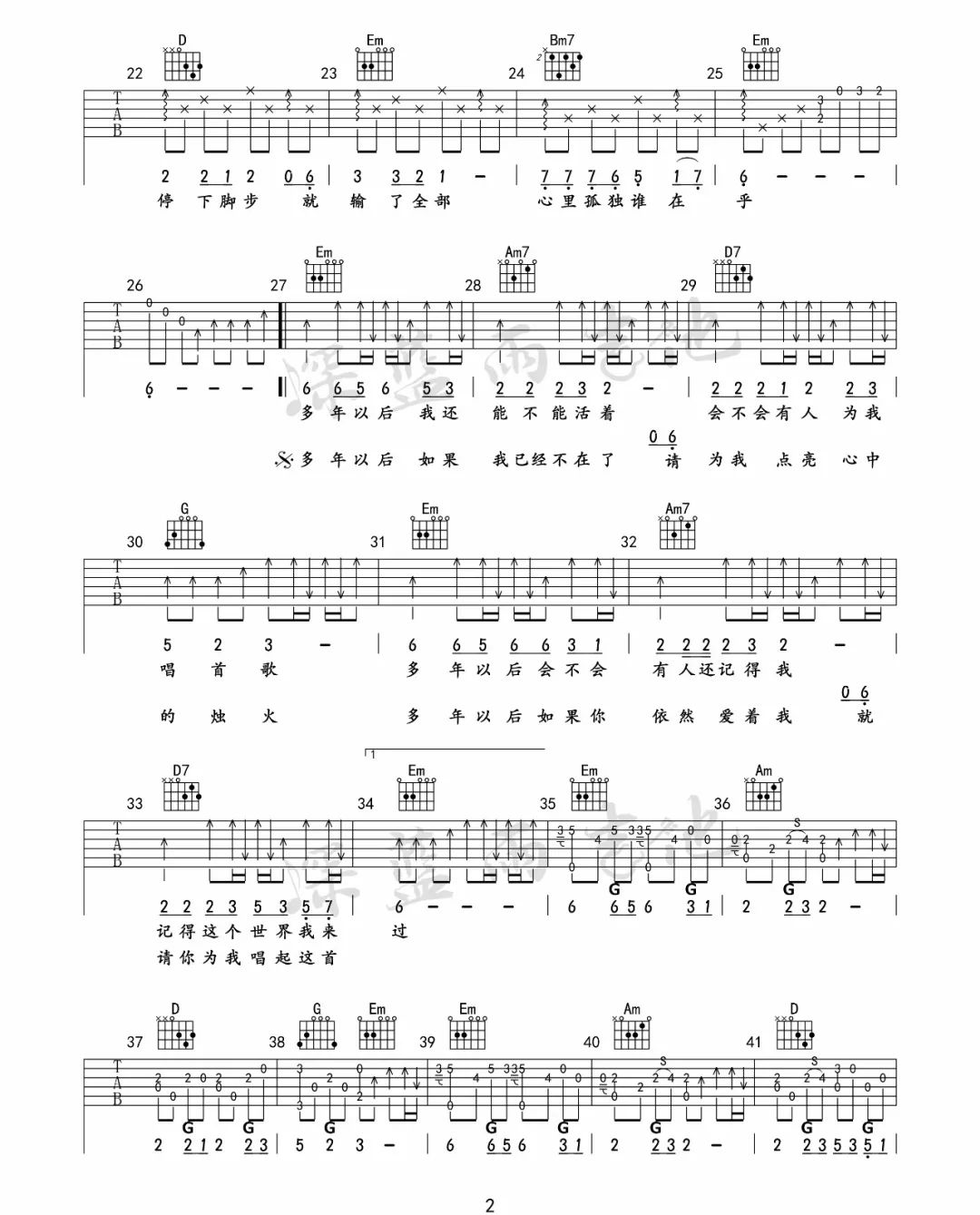 多年以后吉他谱_大欢_G调调弦版 弹唱教学视频-图片1