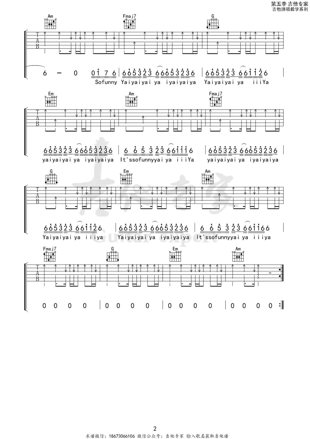 悬溺吉他谱2-葛东琪