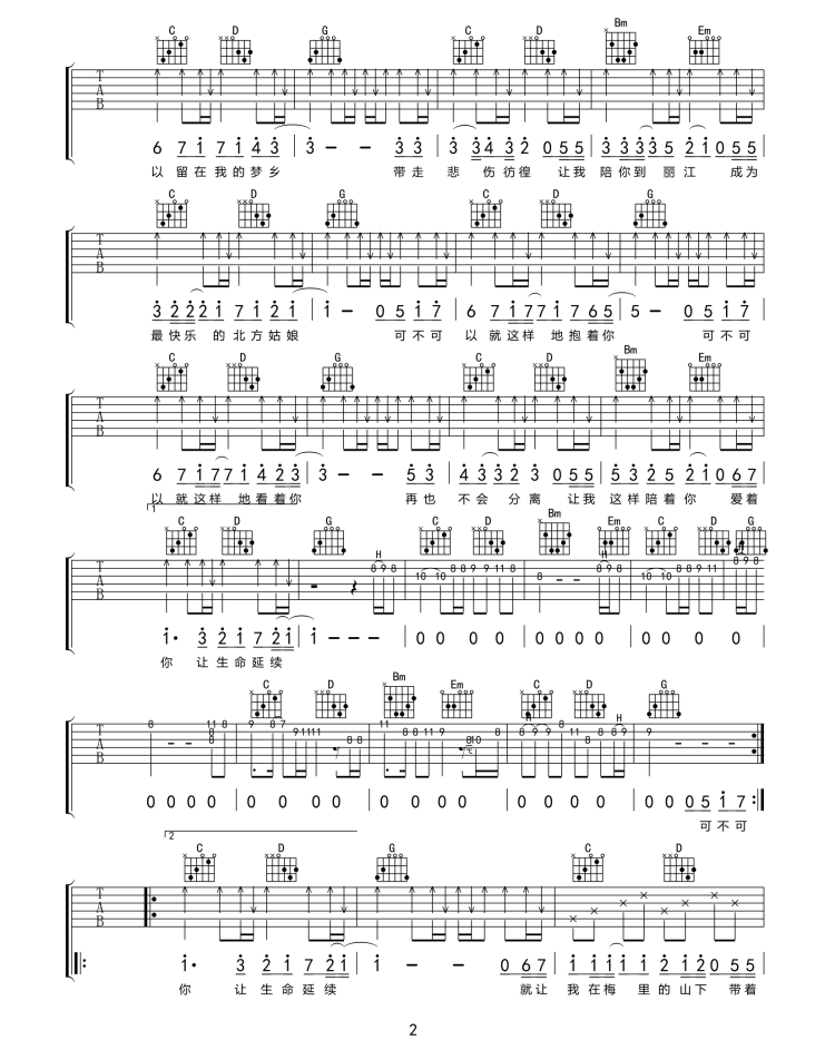 我的北方姑娘吉他谱2-姜鹏