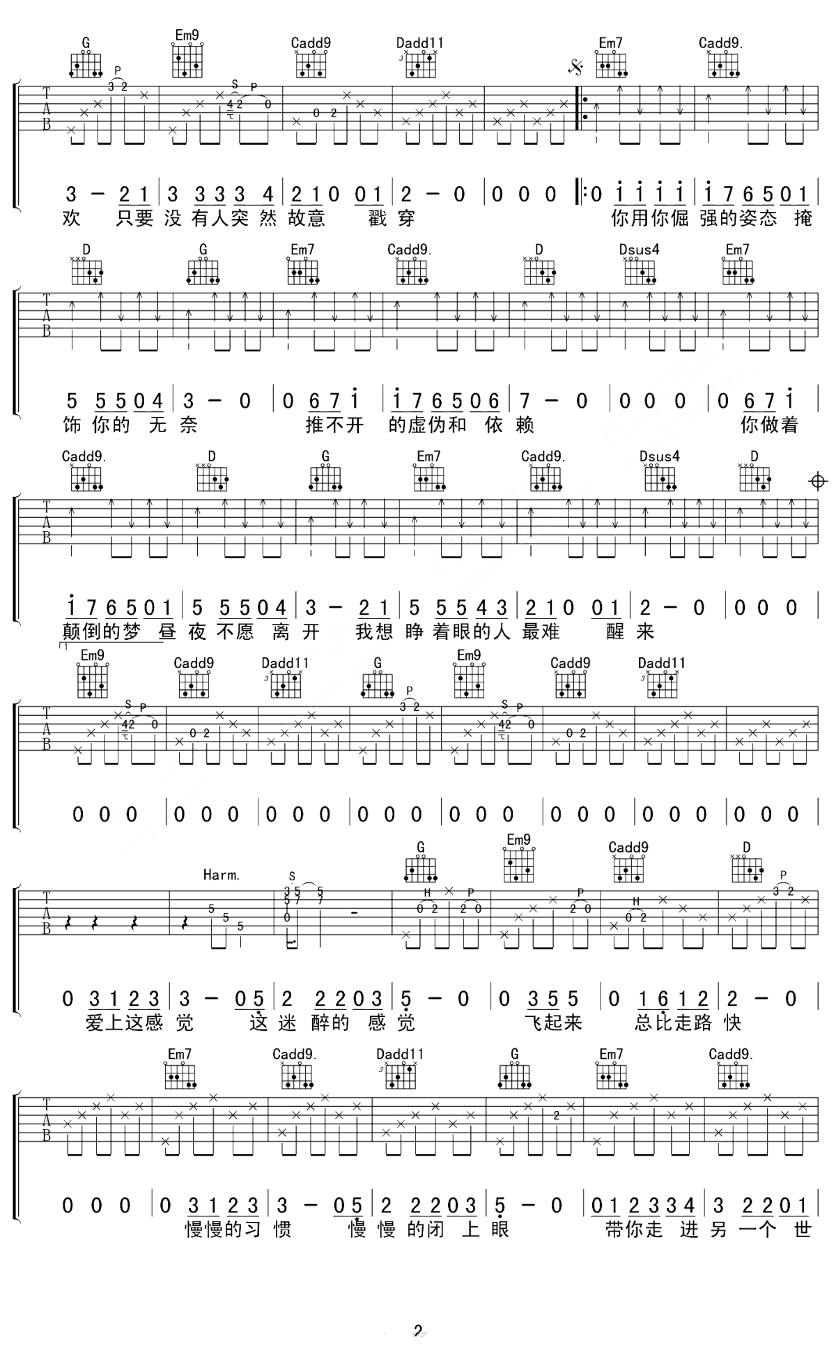 颠倒梦想吉他谱_梁博_G调演奏指法原版-图片1