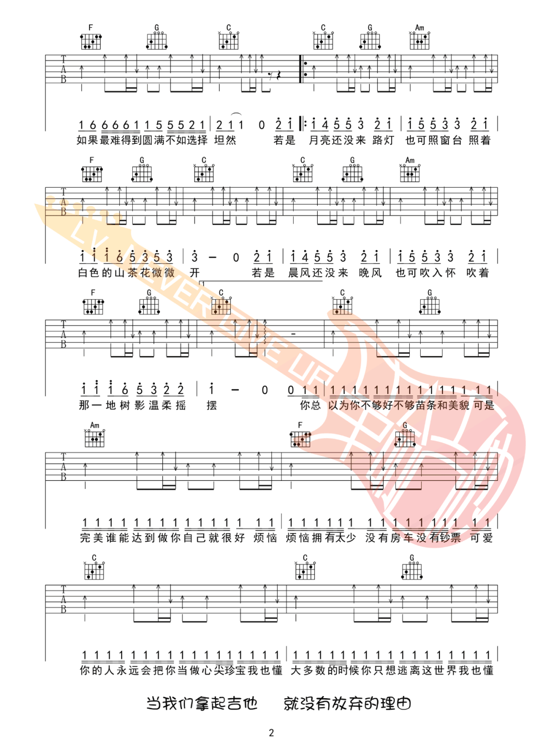 若月亮没来吉他谱_王宇宙-乔浚丞_C调和弦版 弹唱教学视频-图片1