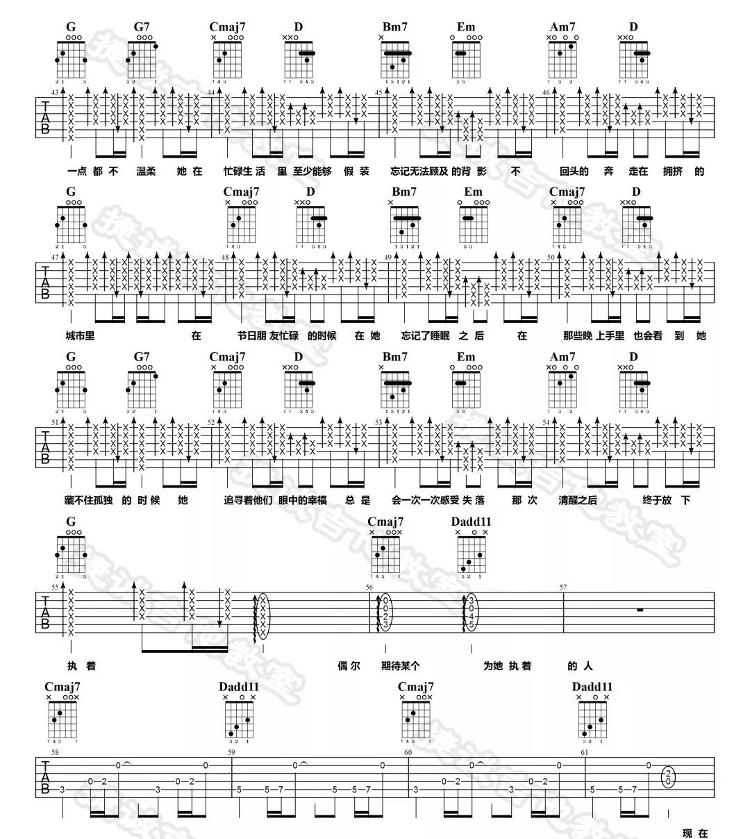 那个短发姑娘吉他谱3-杨力