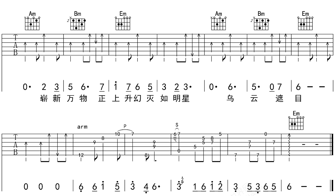 采石吉他谱_万能青年旅店_G调扫弦指法原版-图片1