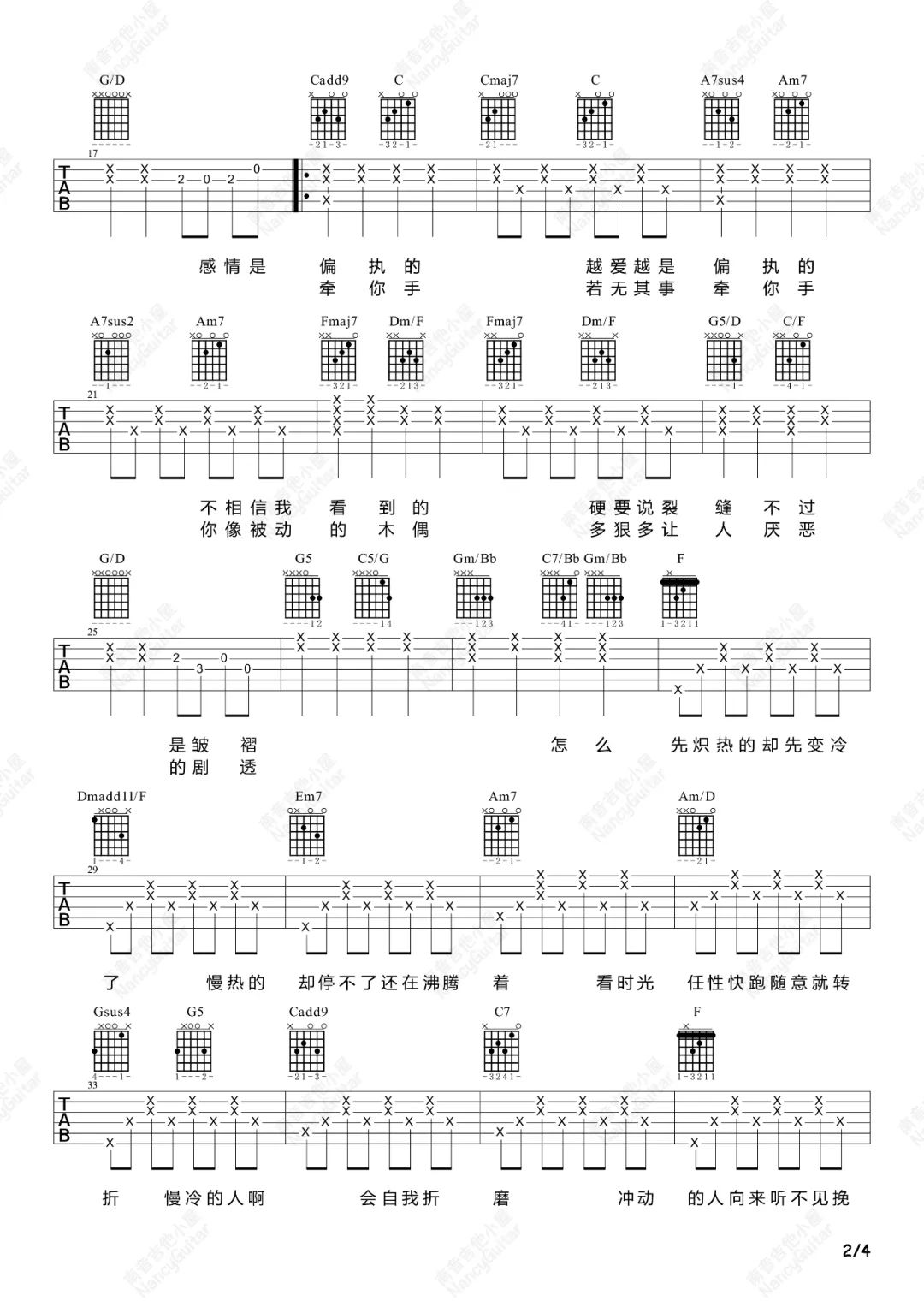 慢冷吉他谱_梁静茹_C调演奏版 弹唱教学视频-图片1