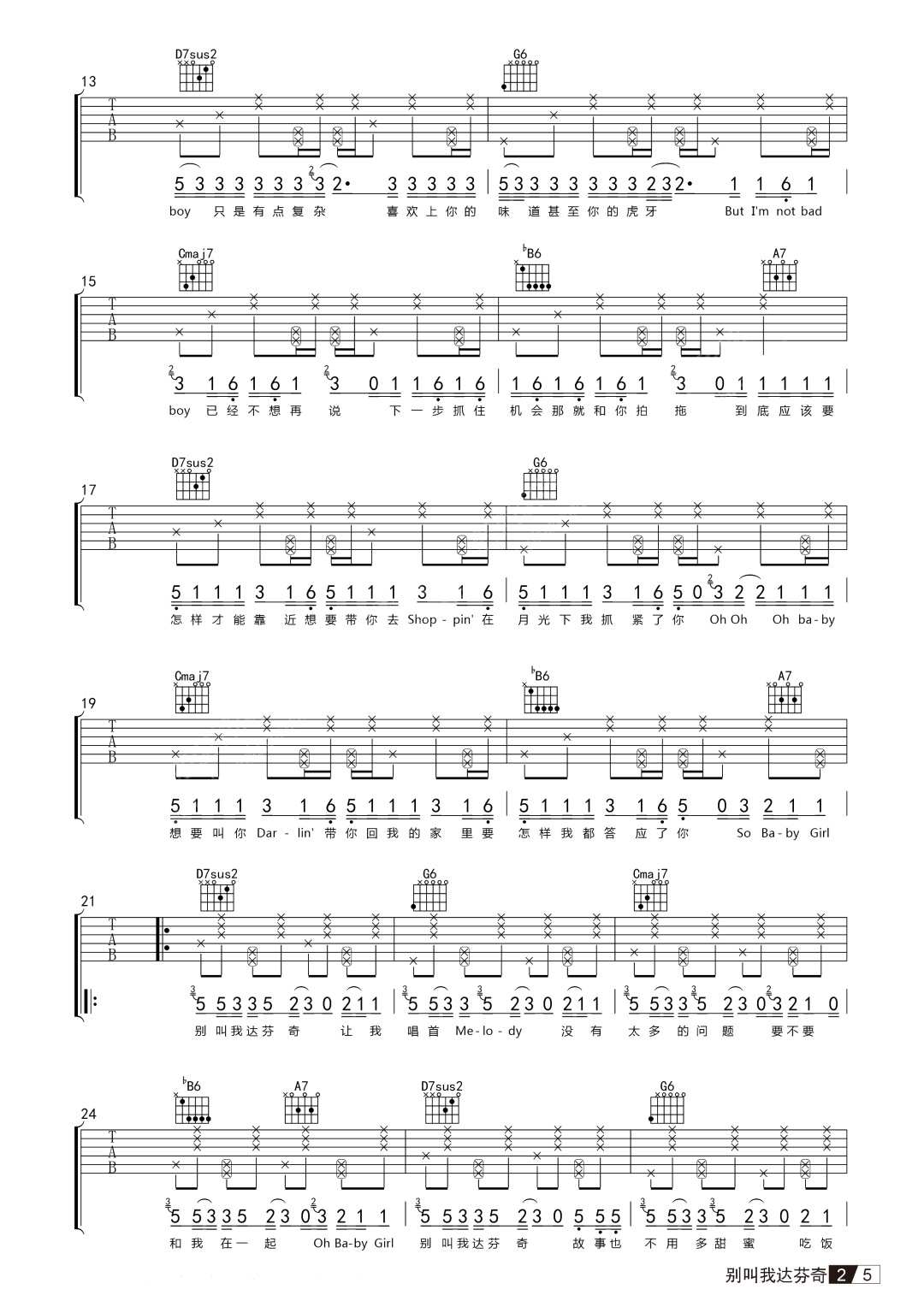 别叫我达芬奇吉他谱_Lil Ghost小鬼_C调扫弦指法-图片1