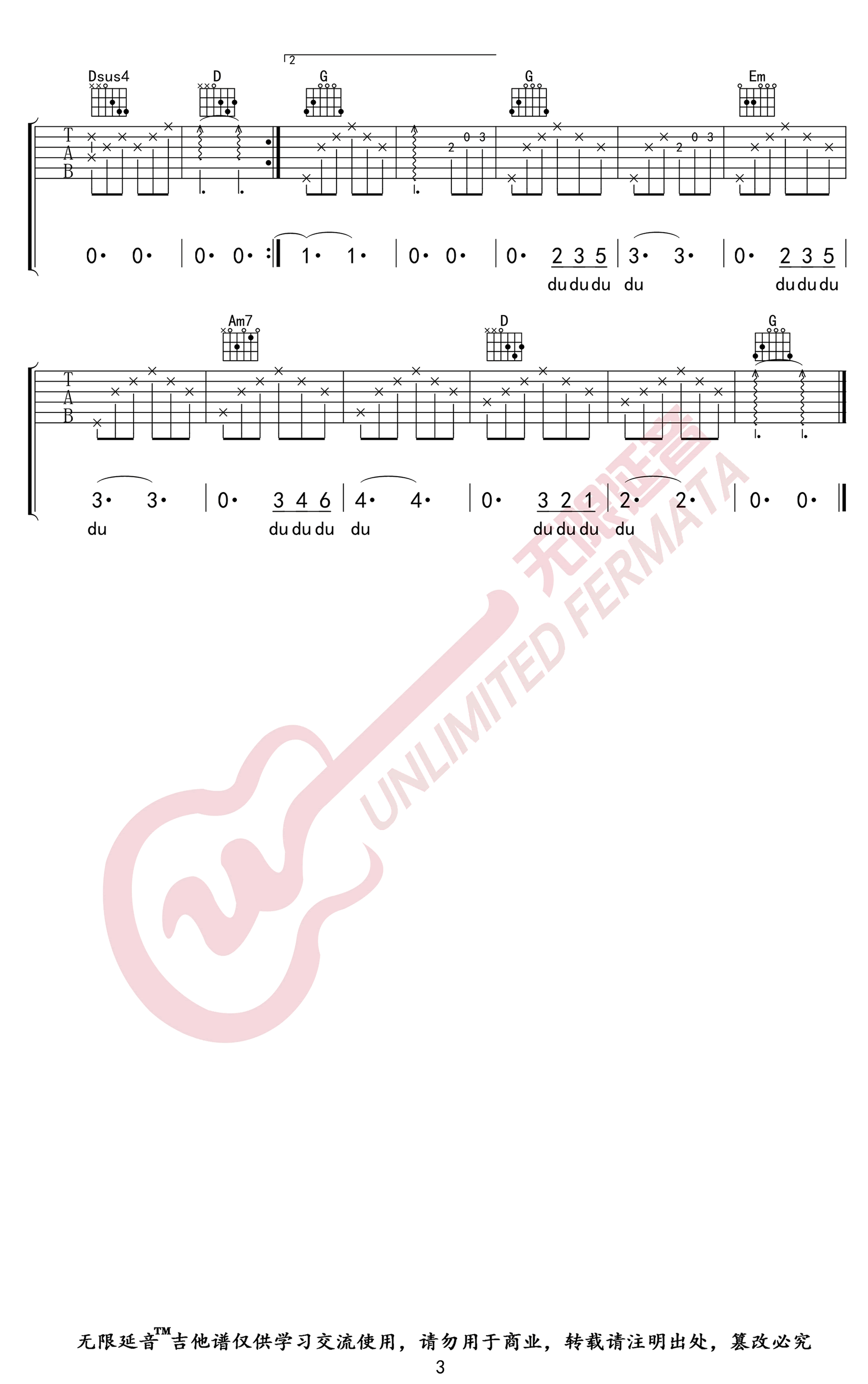 朋友请听好吉他谱3-易烊千玺