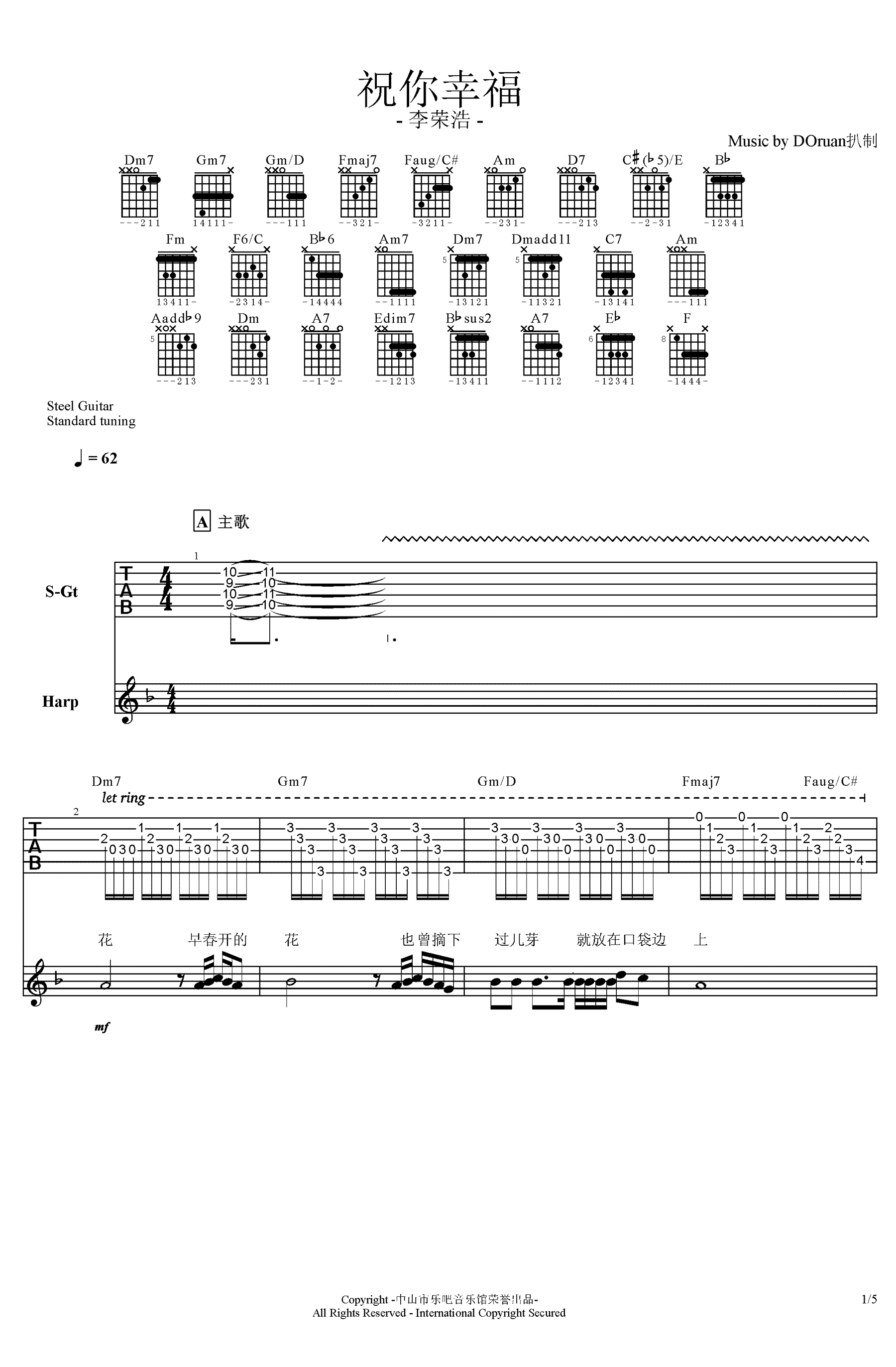 祝你幸福吉他谱_李荣浩_C调调弦指法原版-图片1