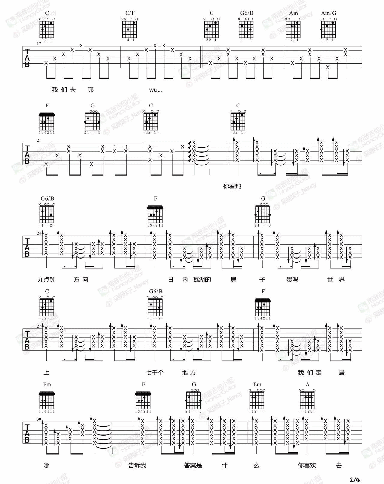 我喜欢上你时的内心活动吉他谱_陈绮贞_C调扫弦版 弹唱教学视频-图片1