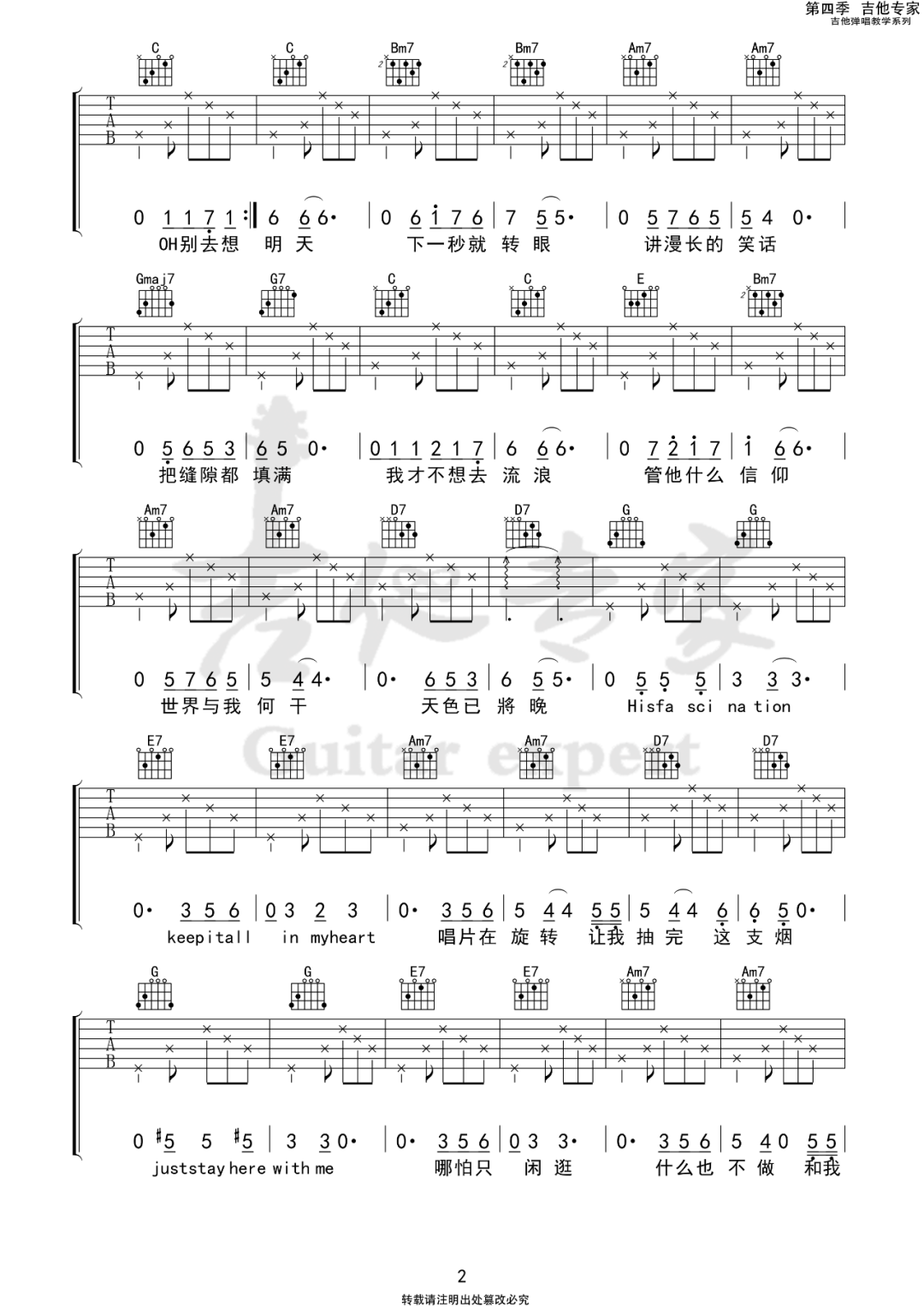 约会在星期天晚上吉他谱_莫非定律_G调单音原版-图片1