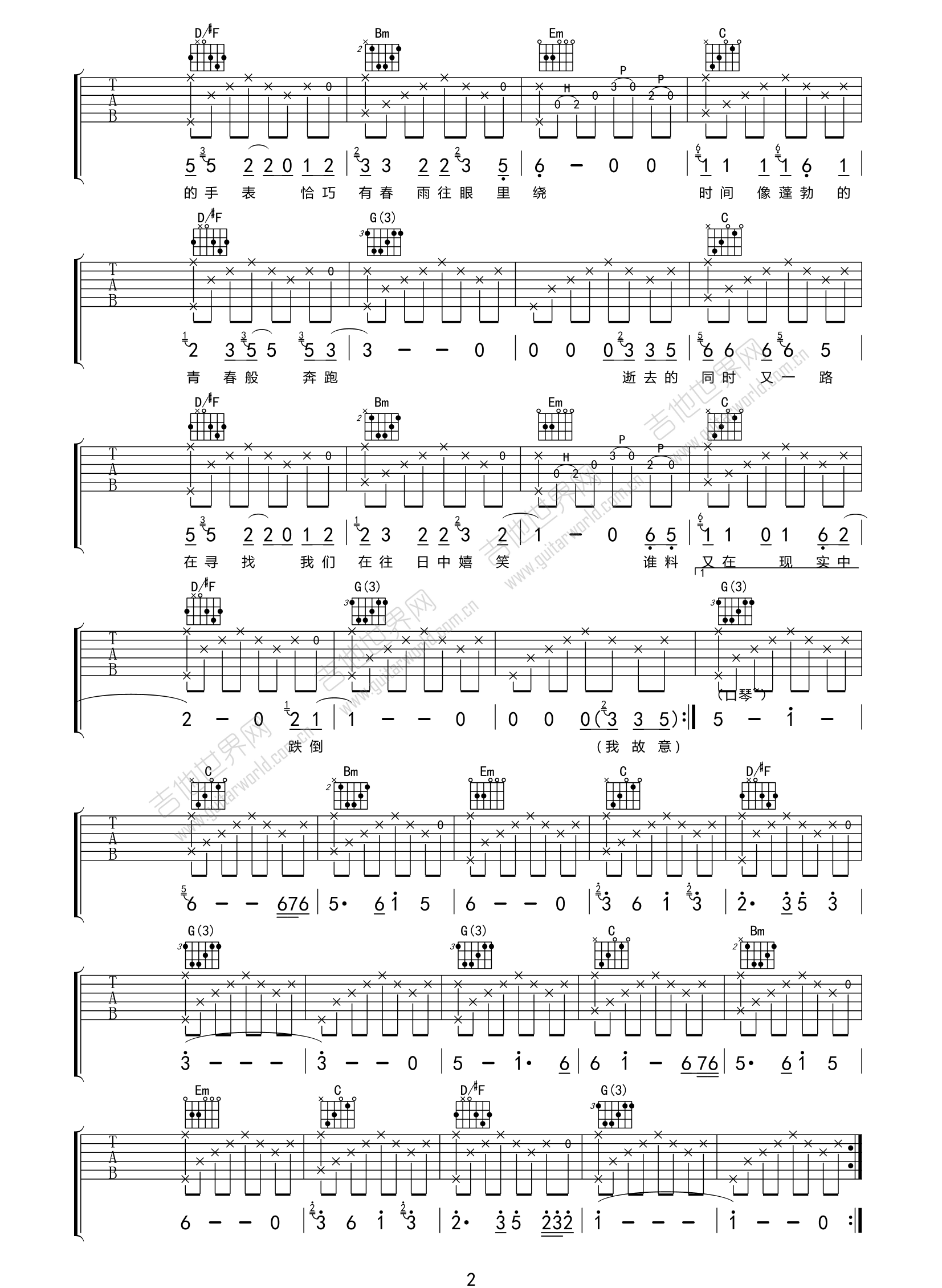 雾吉他谱_张小九-年年_G调单音指法原版-图片1