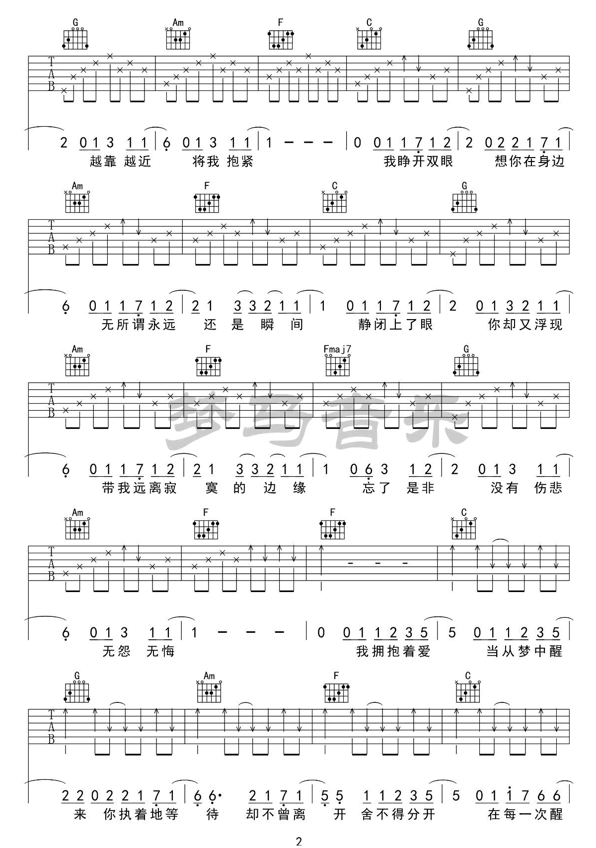 最美的期待吉他谱_周笔畅_C调调弦指法原版-图片1