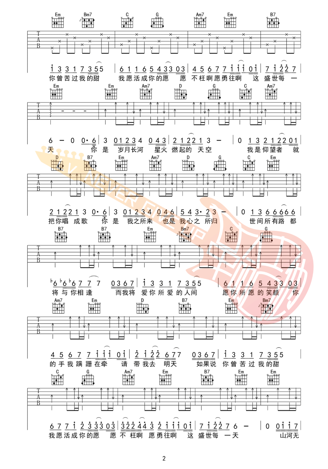 如愿吉他谱_王菲_G调调弦版 弹唱教学视频-图片1