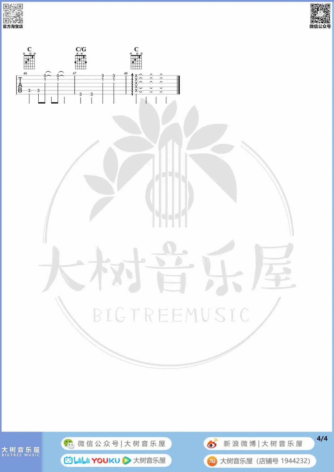 走马吉他谱_陈粒_C调和弦版 弹唱教学视频-图片1