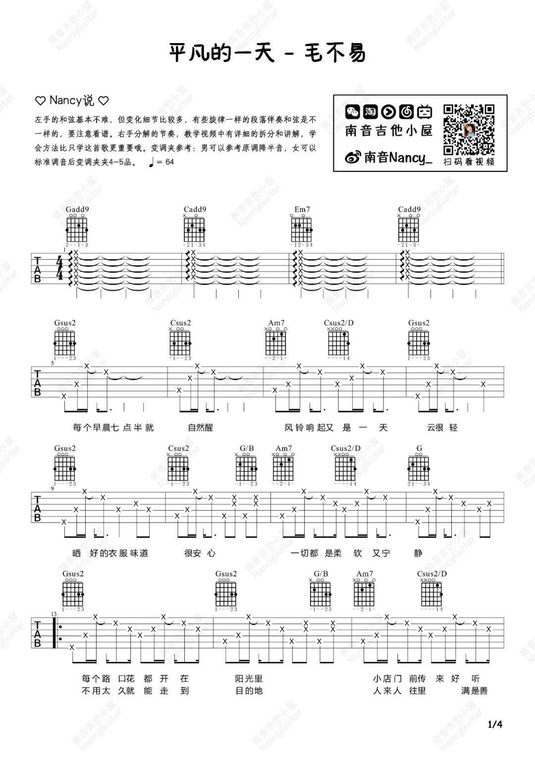 平凡的一天吉他谱_毛不易_G调和弦版 弹唱教学视频-图片1