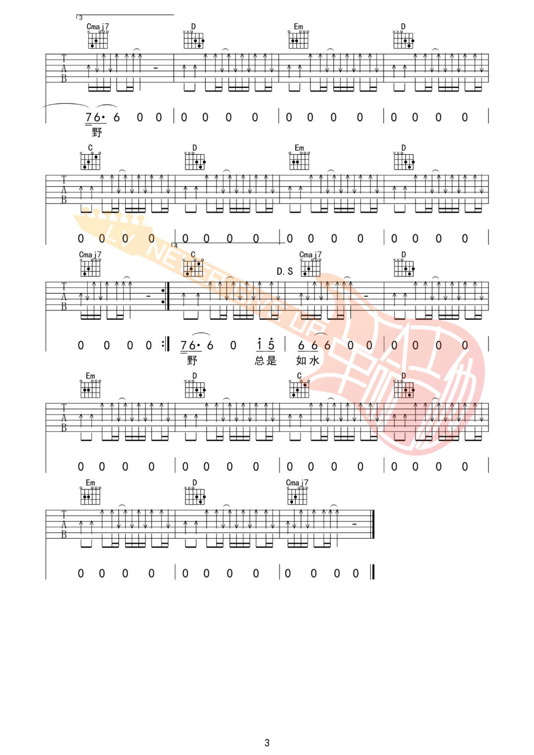故乡吉他谱_许巍_G调调弦版 弹唱教学视频-图片1