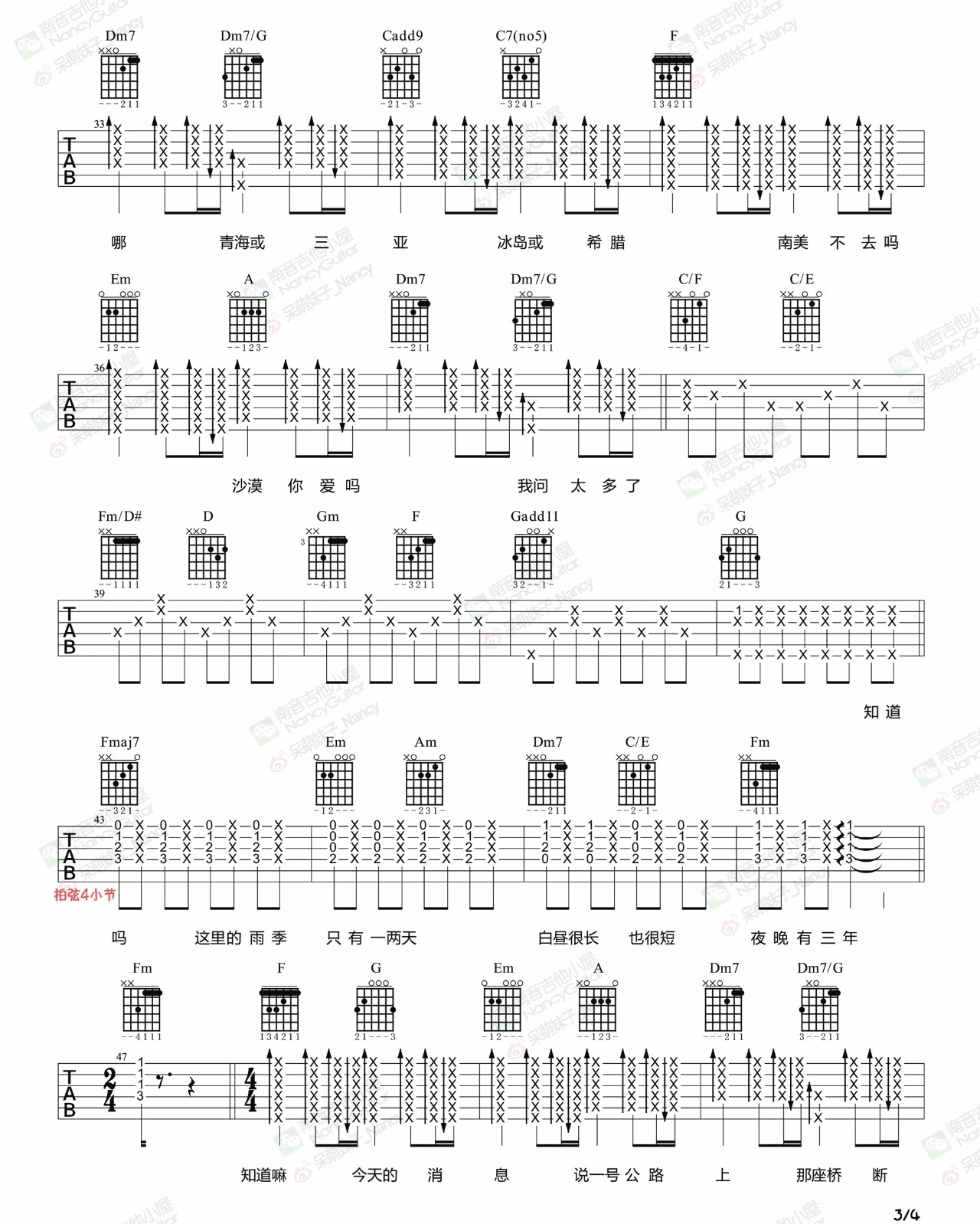 我喜欢上你时的内心活动吉他谱_陈绮贞_C调扫弦版 弹唱教学视频-图片1