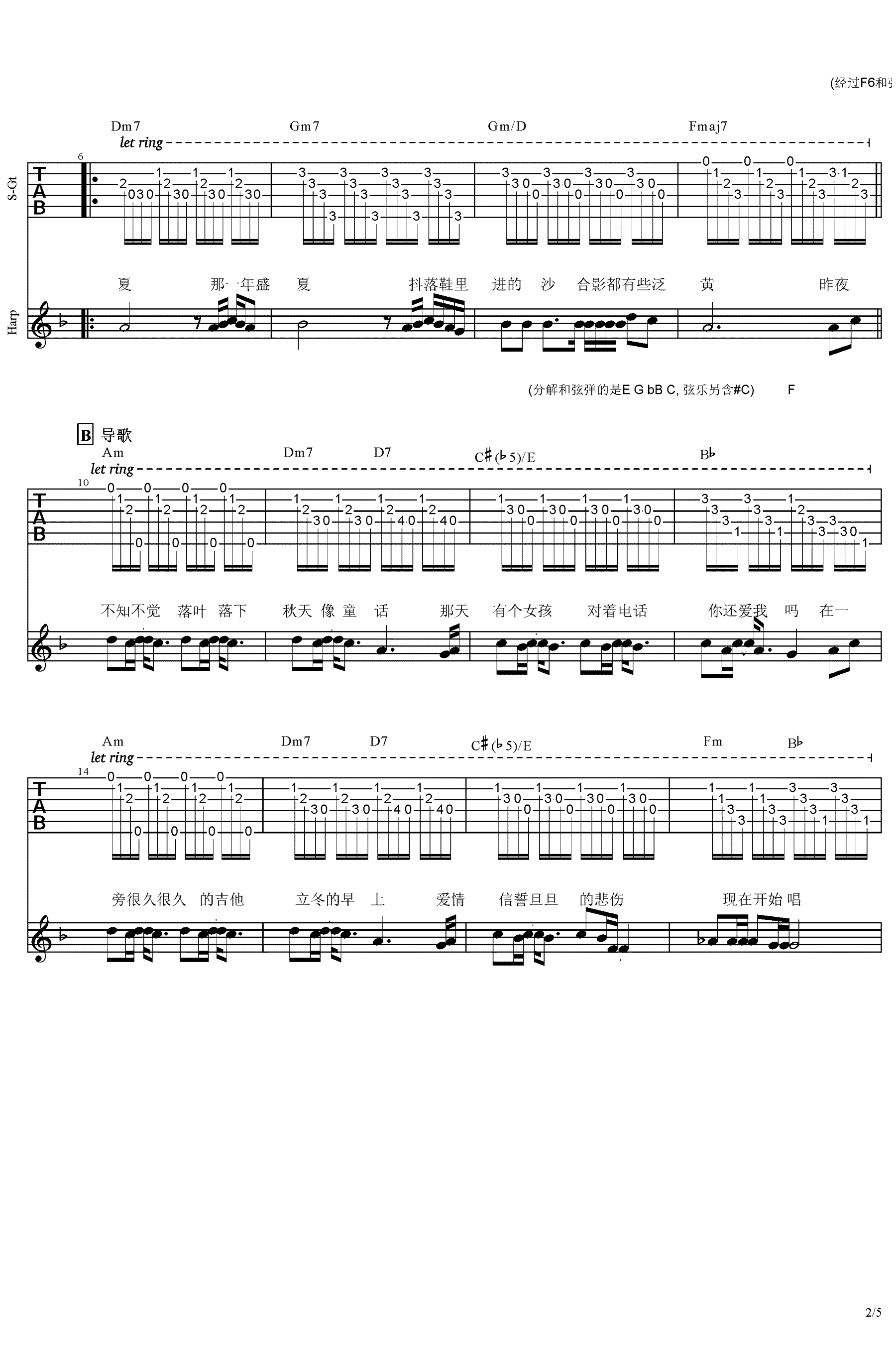 祝你幸福吉他谱_李荣浩_C调调弦指法原版-图片1