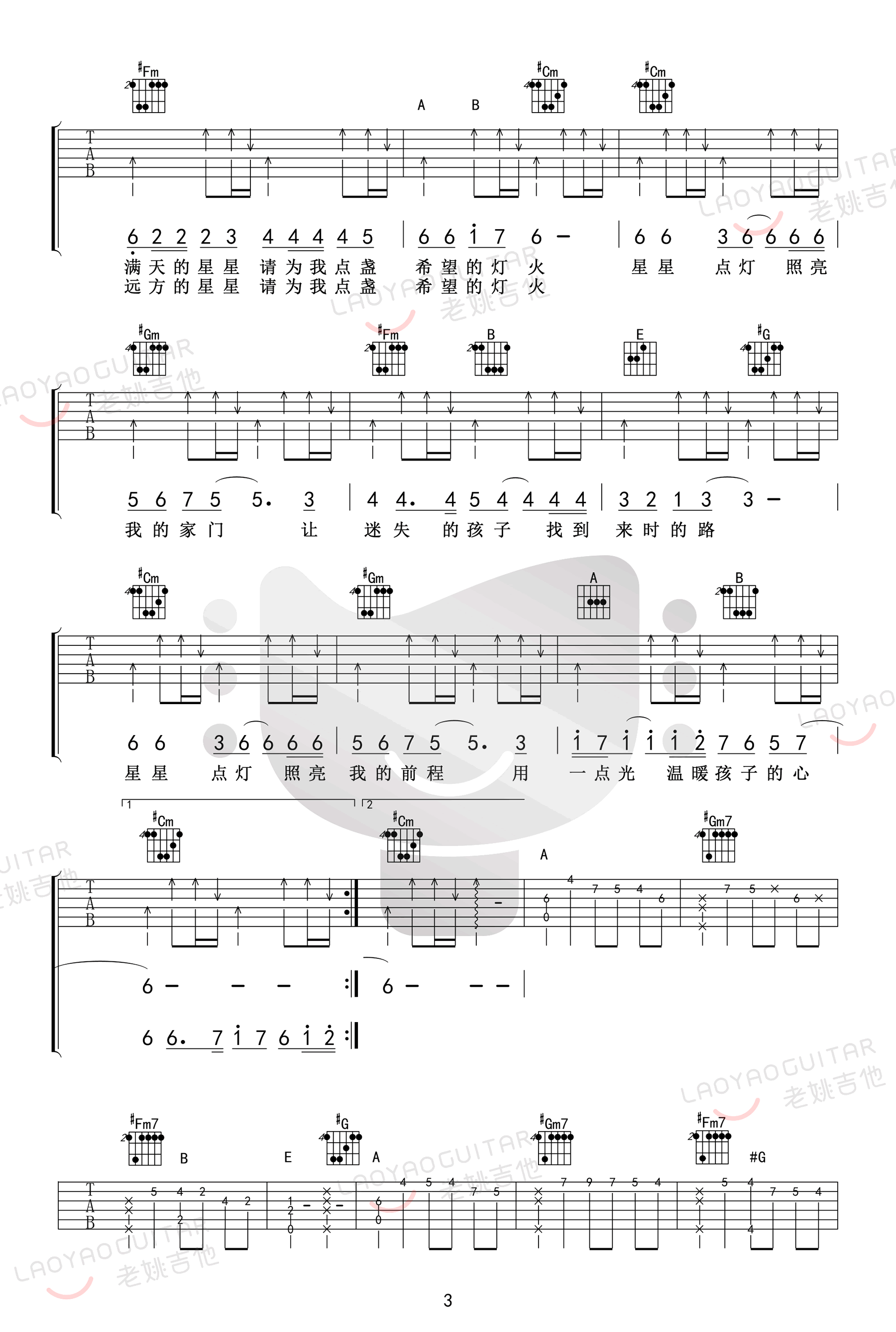 星星点灯吉他谱_郑智化_E调单音版 弹唱教学视频-图片1