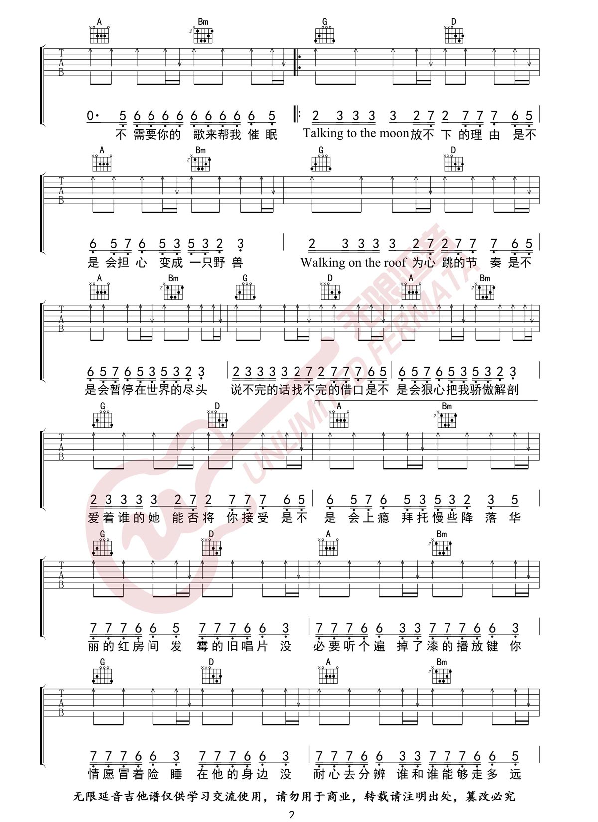 心如止水吉他谱_Ice Paper_G调调弦原版-图片1