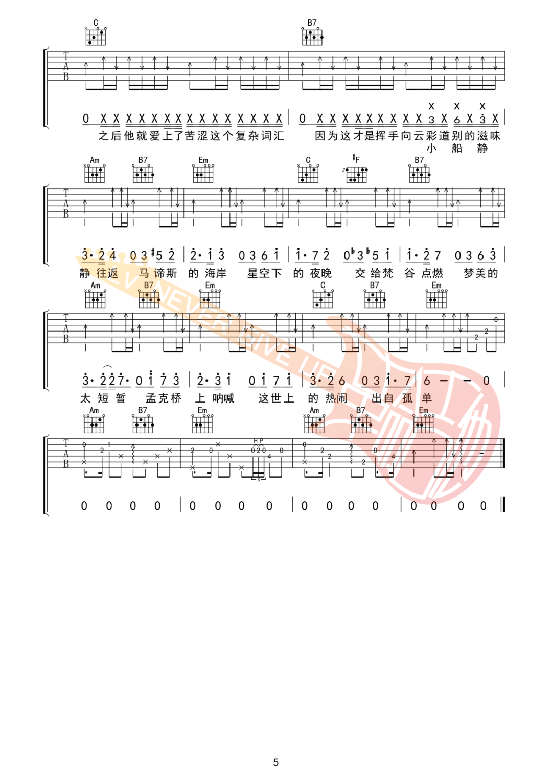 最伟大的作品吉他谱5-周杰伦