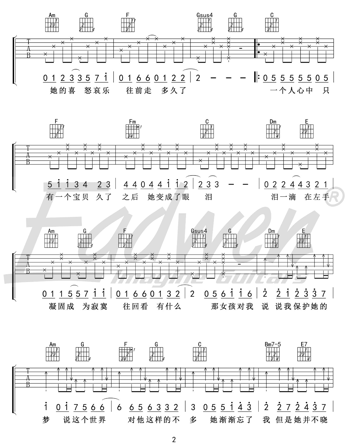 那女孩对我说吉他谱2-戴羽彤