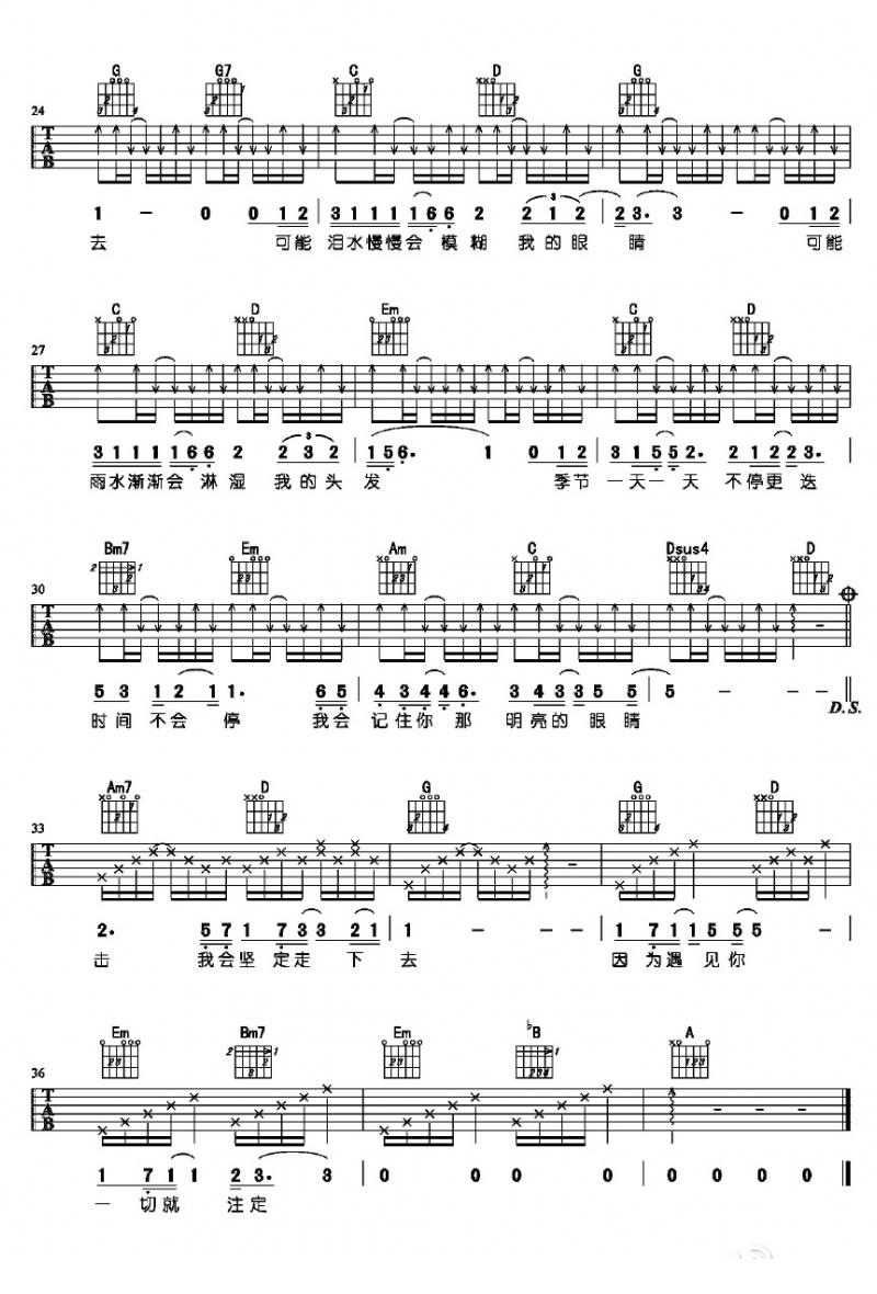 因遇见你吉他谱2-王源