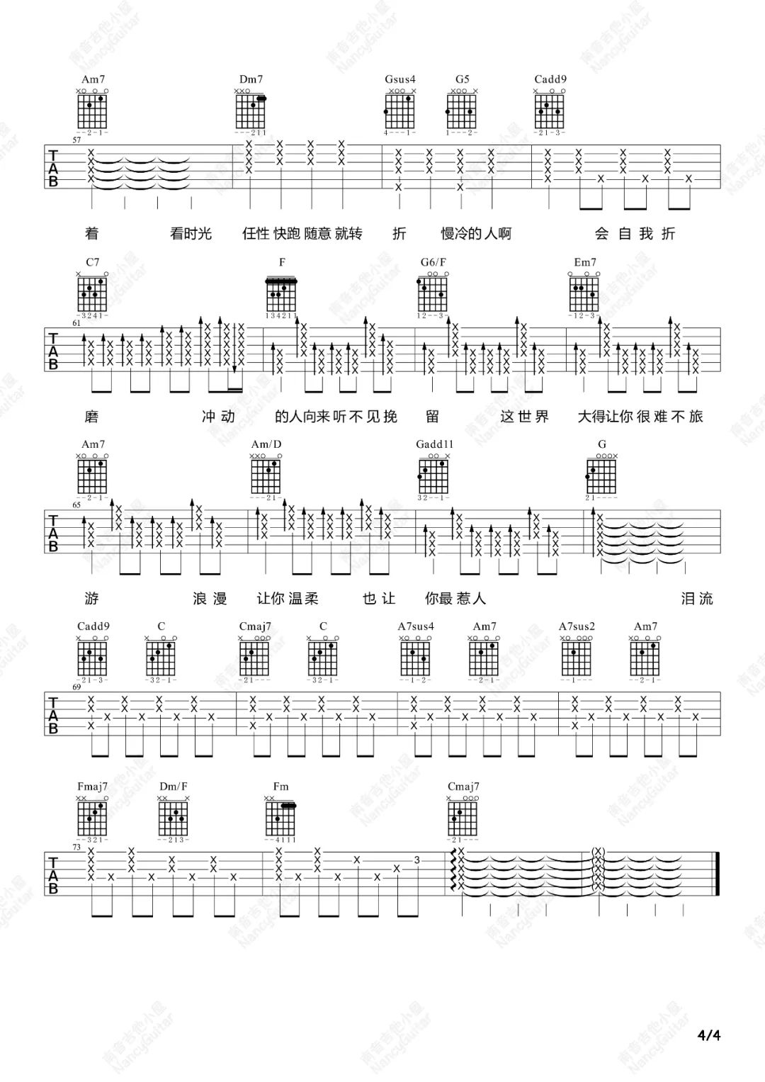 慢冷吉他谱4-梁静茹